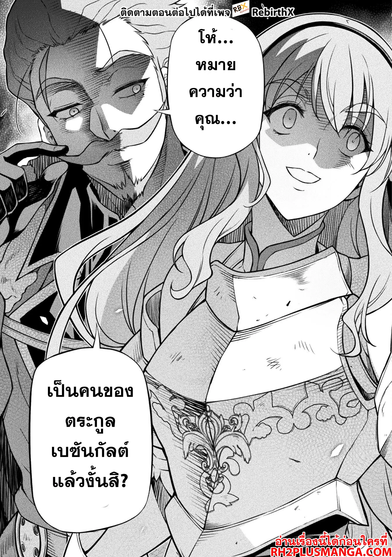Drawing: Saikyou Mangaka wa Oekaki Skill de Isekai Musou Suru! นักวาดมังงะผู้ไร้เทียมทาน ณ แดนต่างโลก - หน้า 9