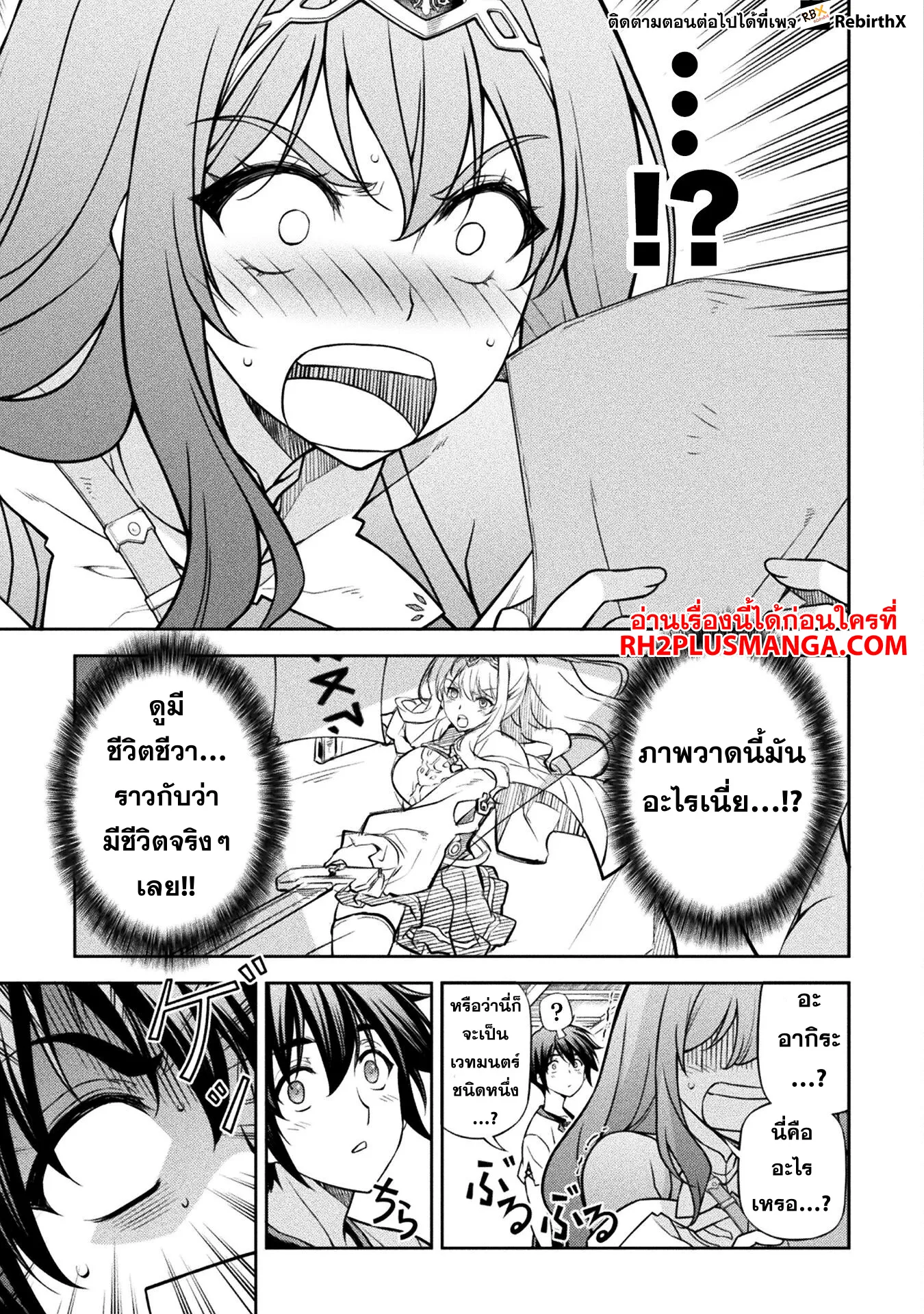 Drawing: Saikyou Mangaka wa Oekaki Skill de Isekai Musou Suru! นักวาดมังงะผู้ไร้เทียมทาน ณ แดนต่างโลก - หน้า 10