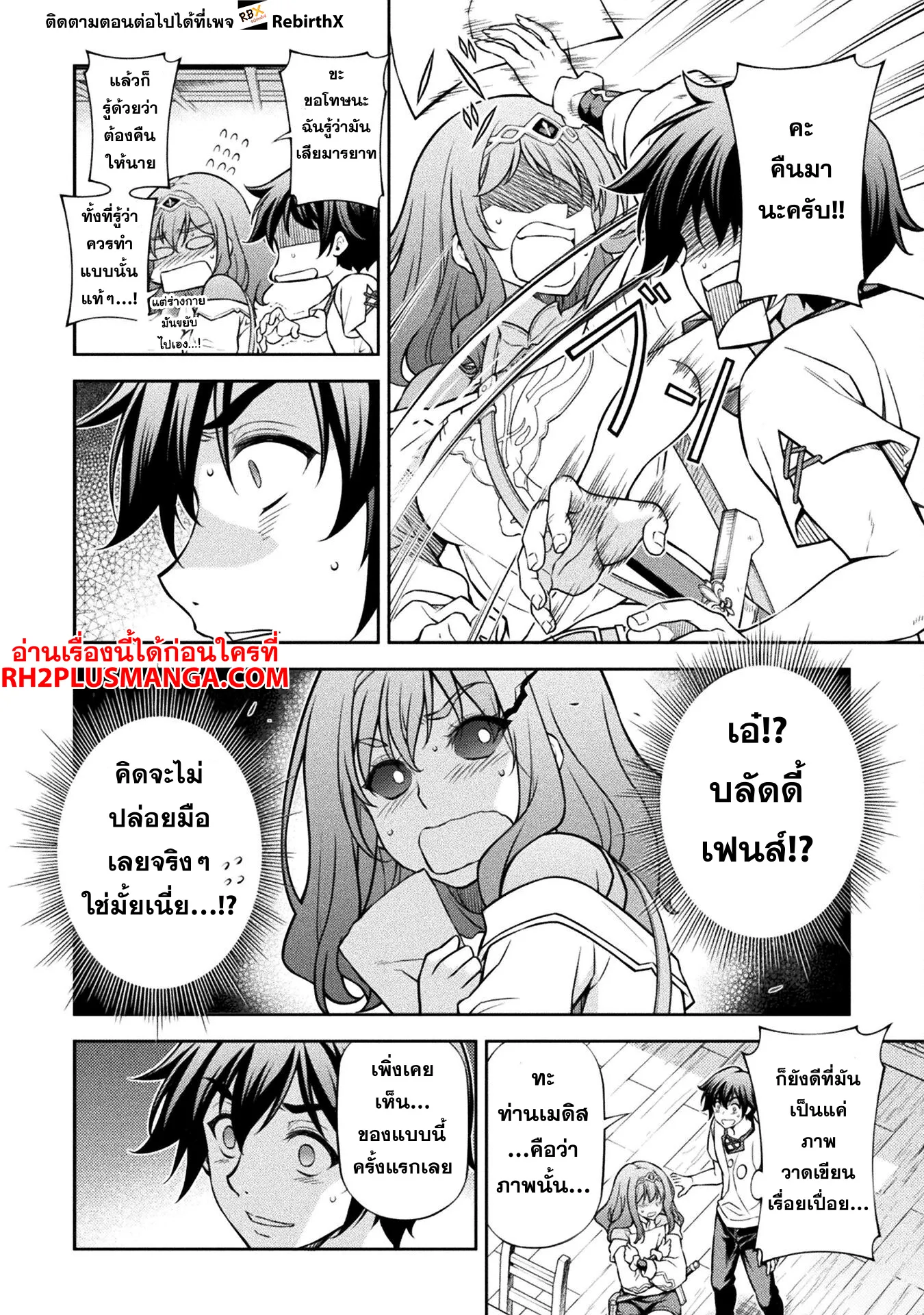 Drawing: Saikyou Mangaka wa Oekaki Skill de Isekai Musou Suru! นักวาดมังงะผู้ไร้เทียมทาน ณ แดนต่างโลก - หน้า 11