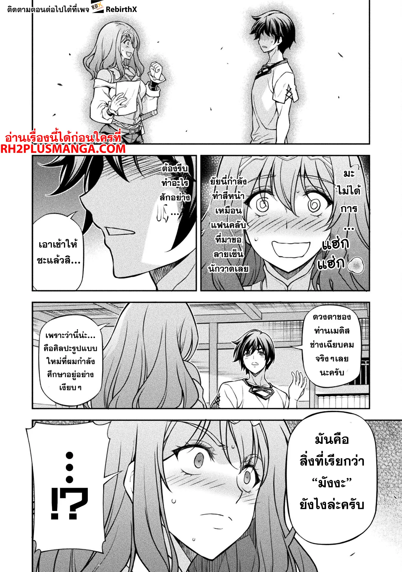 Drawing: Saikyou Mangaka wa Oekaki Skill de Isekai Musou Suru! นักวาดมังงะผู้ไร้เทียมทาน ณ แดนต่างโลก - หน้า 13