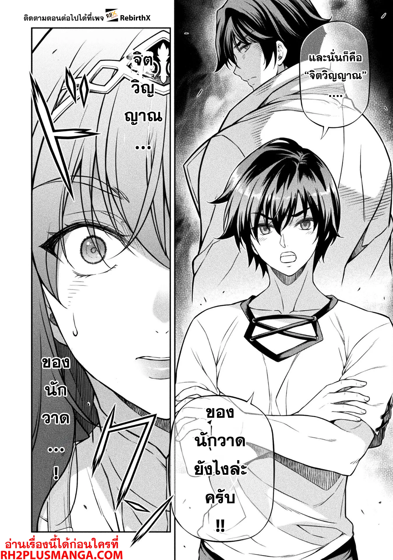 Drawing: Saikyou Mangaka wa Oekaki Skill de Isekai Musou Suru! นักวาดมังงะผู้ไร้เทียมทาน ณ แดนต่างโลก - หน้า 15