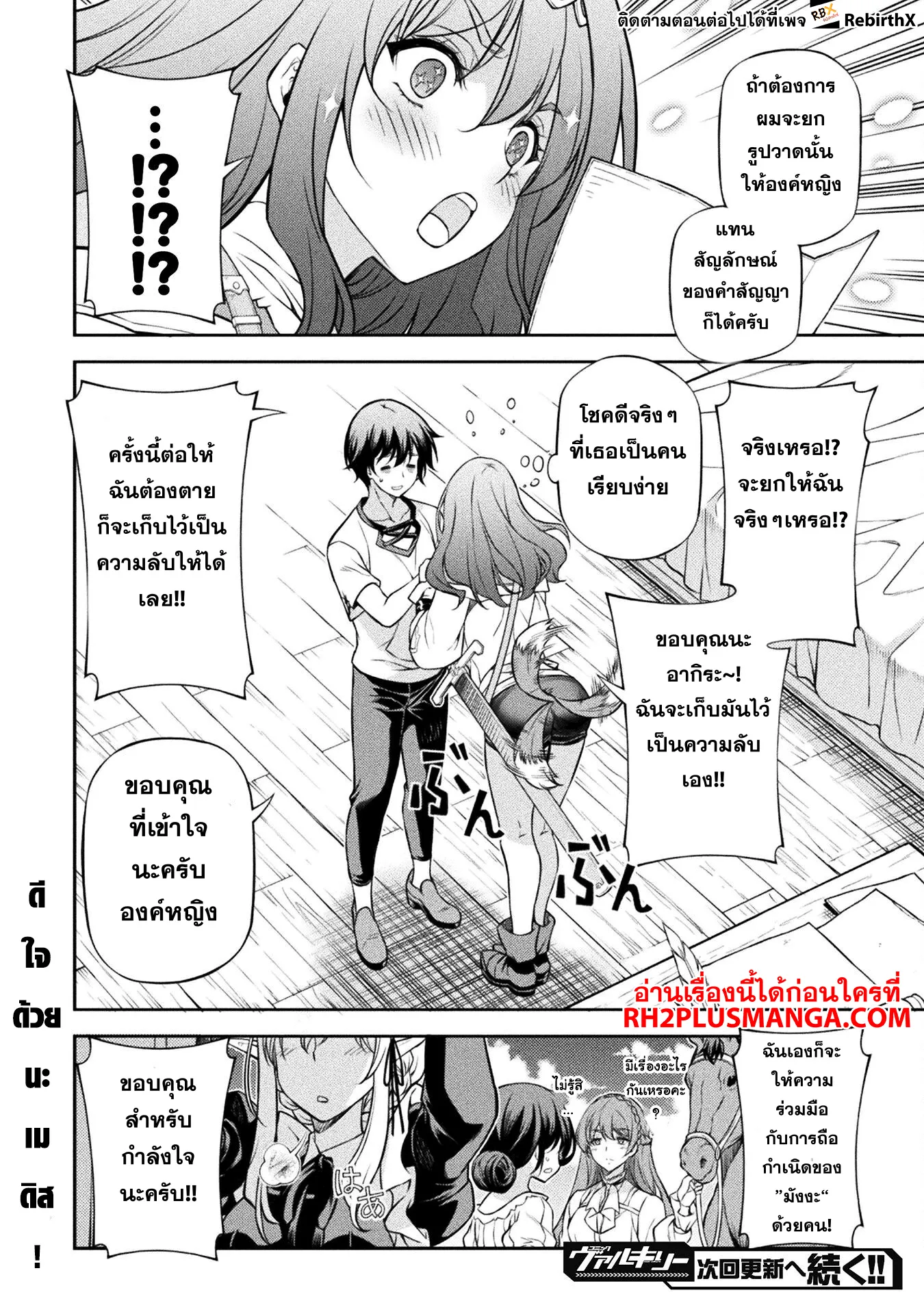 Drawing: Saikyou Mangaka wa Oekaki Skill de Isekai Musou Suru! นักวาดมังงะผู้ไร้เทียมทาน ณ แดนต่างโลก - หน้า 17