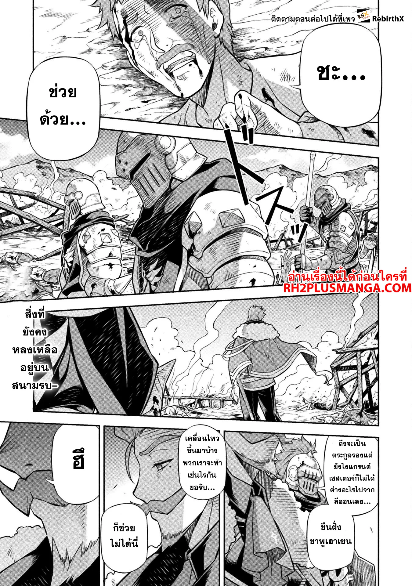 Drawing: Saikyou Mangaka wa Oekaki Skill de Isekai Musou Suru! นักวาดมังงะผู้ไร้เทียมทาน ณ แดนต่างโลก - หน้า 2