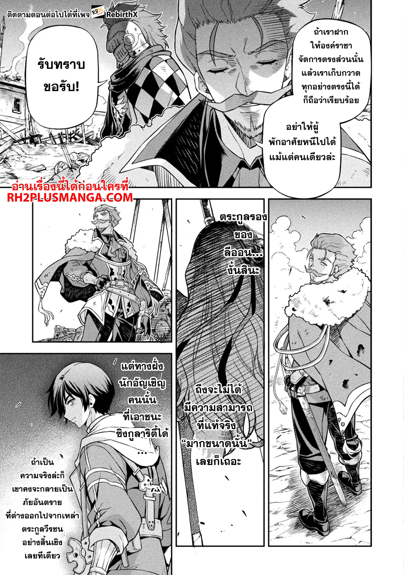 Drawing: Saikyou Mangaka wa Oekaki Skill de Isekai Musou Suru! นักวาดมังงะผู้ไร้เทียมทาน ณ แดนต่างโลก - หน้า 4