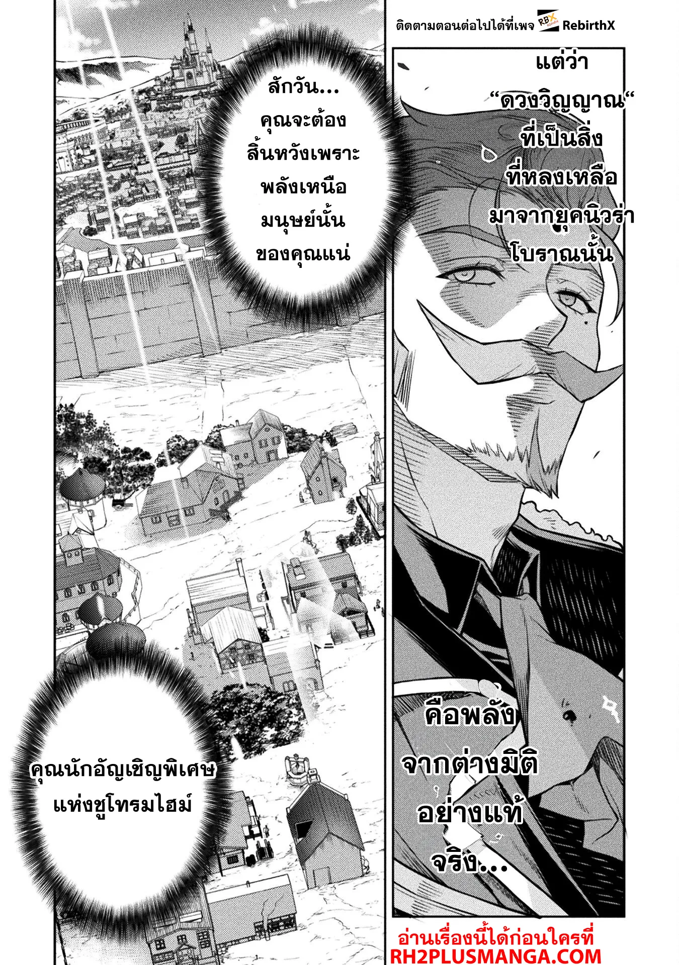 Drawing: Saikyou Mangaka wa Oekaki Skill de Isekai Musou Suru! นักวาดมังงะผู้ไร้เทียมทาน ณ แดนต่างโลก - หน้า 5