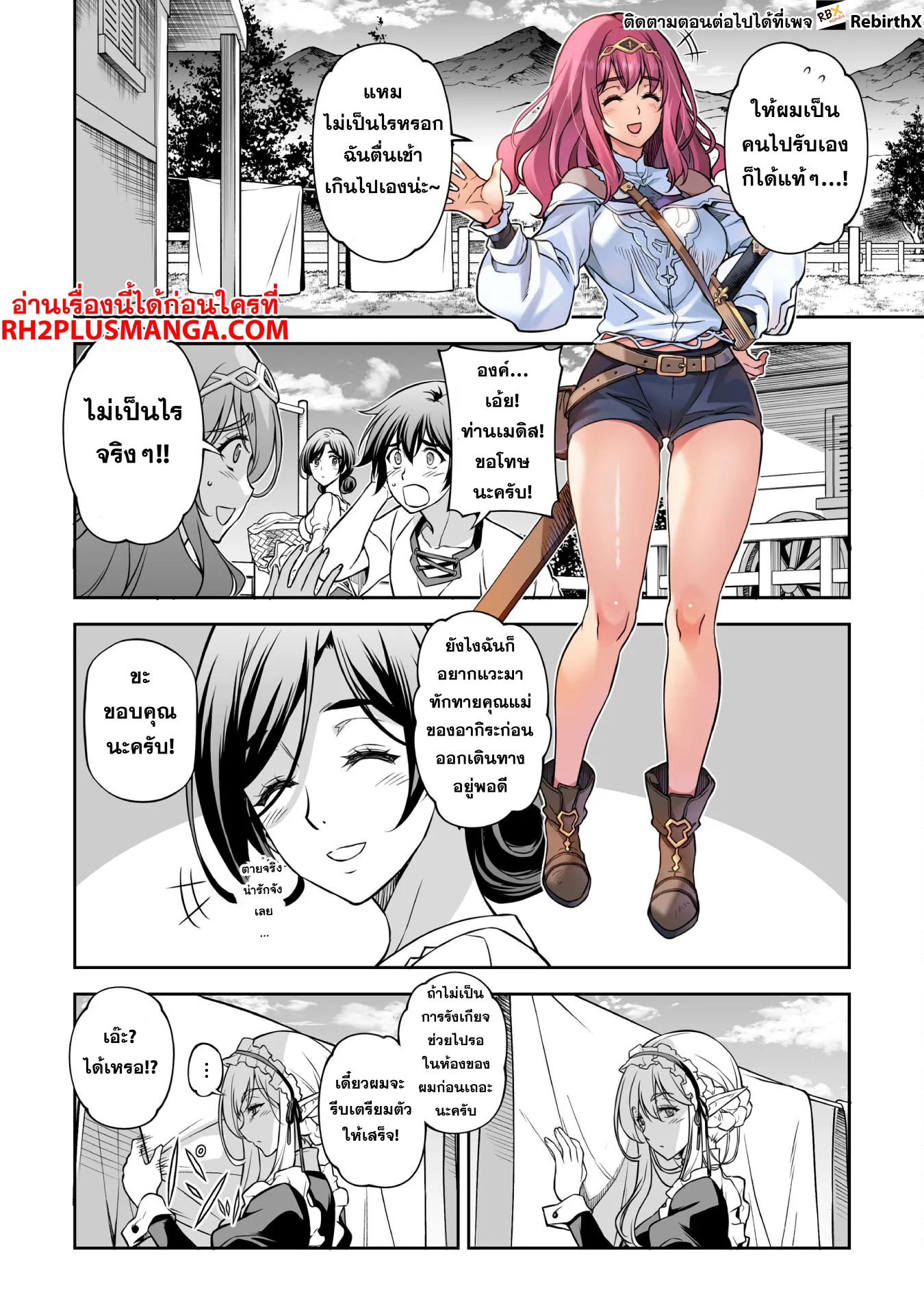 Drawing: Saikyou Mangaka wa Oekaki Skill de Isekai Musou Suru! นักวาดมังงะผู้ไร้เทียมทาน ณ แดนต่างโลก - หน้า 7