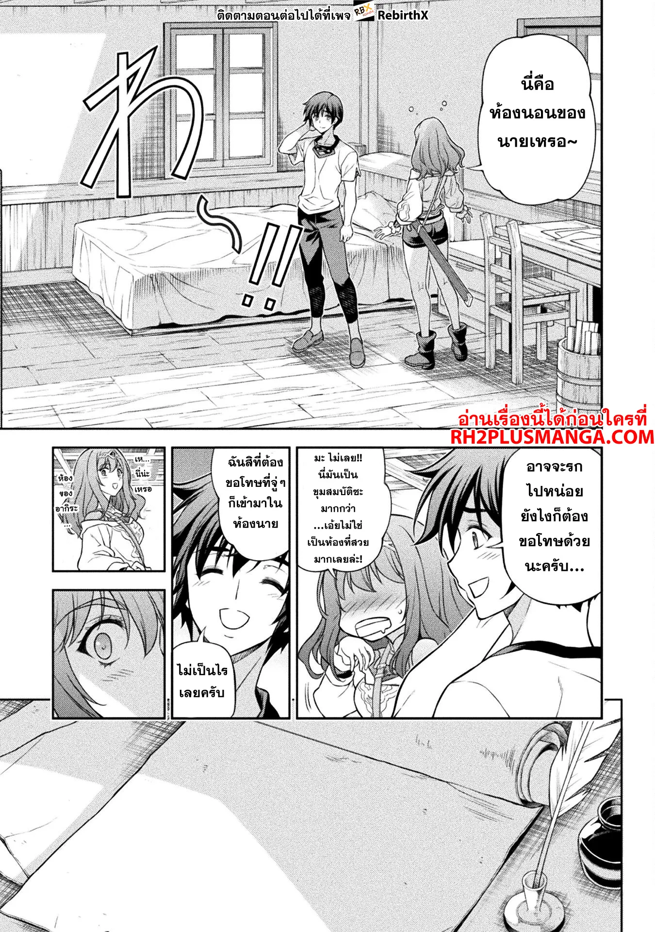 Drawing: Saikyou Mangaka wa Oekaki Skill de Isekai Musou Suru! นักวาดมังงะผู้ไร้เทียมทาน ณ แดนต่างโลก - หน้า 8