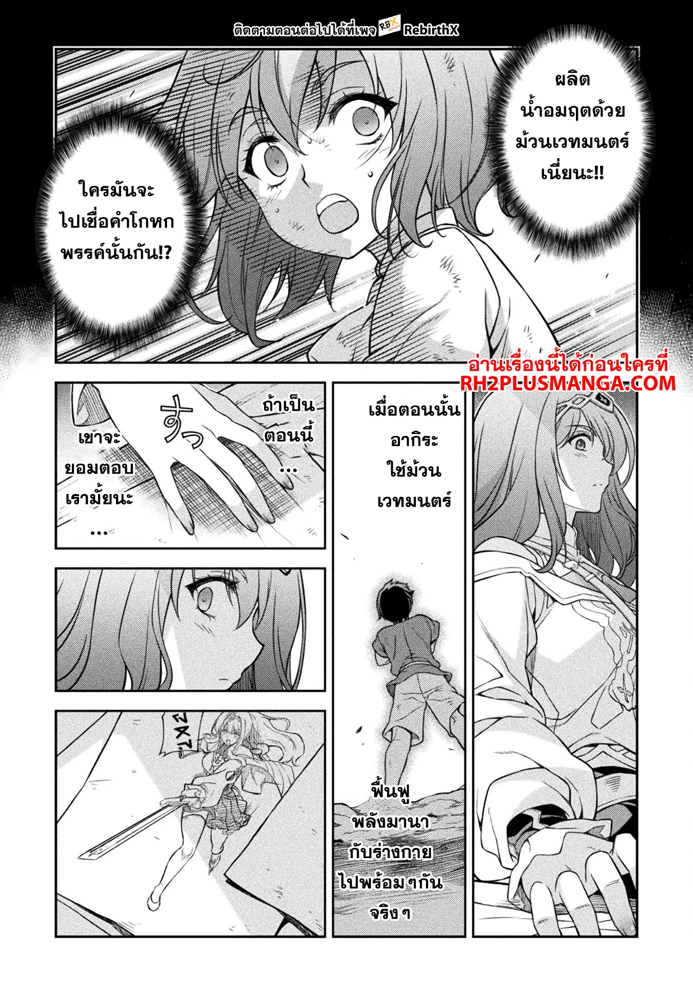 Drawing: Saikyou Mangaka wa Oekaki Skill de Isekai Musou Suru! นักวาดมังงะผู้ไร้เทียมทาน ณ แดนต่างโลก - หน้า 9