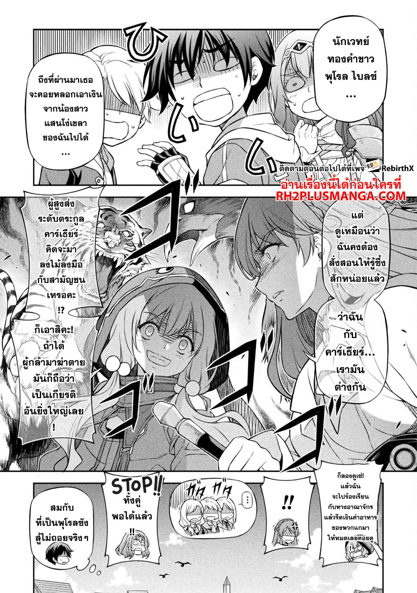 Drawing: Saikyou Mangaka wa Oekaki Skill de Isekai Musou Suru! นักวาดมังงะผู้ไร้เทียมทาน ณ แดนต่างโลก - หน้า 10