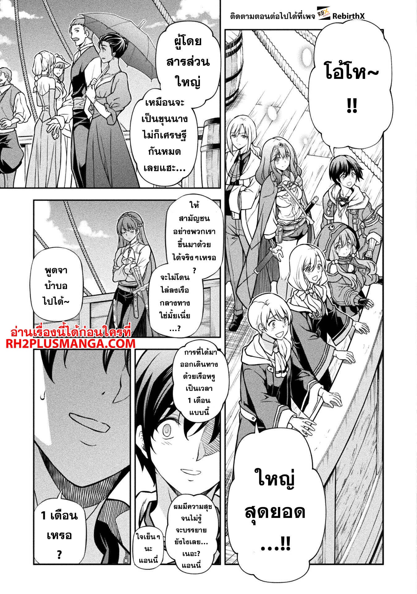 Drawing: Saikyou Mangaka wa Oekaki Skill de Isekai Musou Suru! นักวาดมังงะผู้ไร้เทียมทาน ณ แดนต่างโลก - หน้า 12