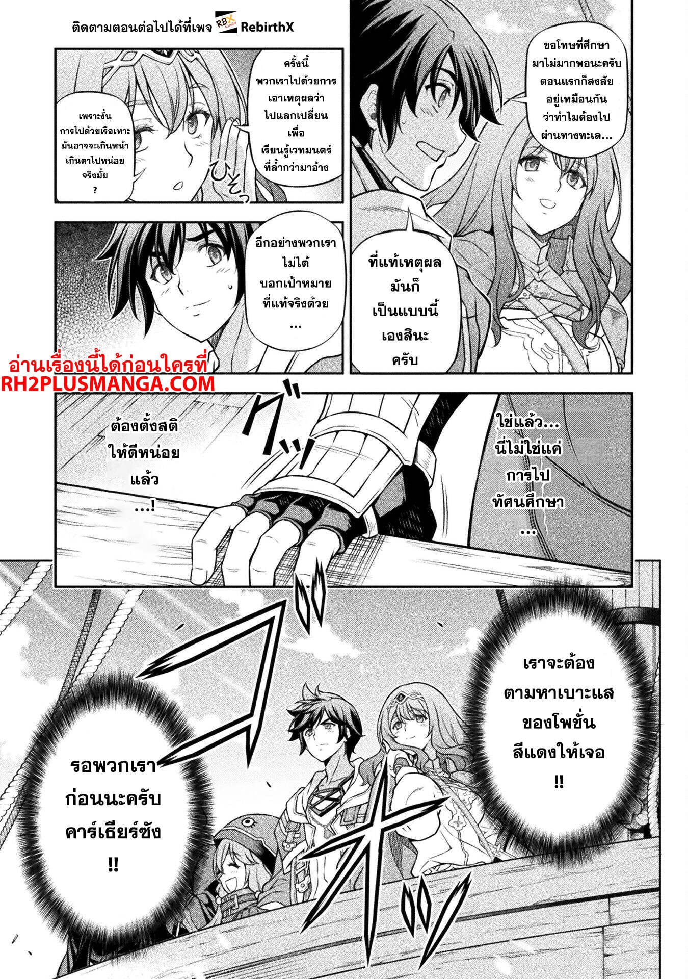 Drawing: Saikyou Mangaka wa Oekaki Skill de Isekai Musou Suru! นักวาดมังงะผู้ไร้เทียมทาน ณ แดนต่างโลก - หน้า 14