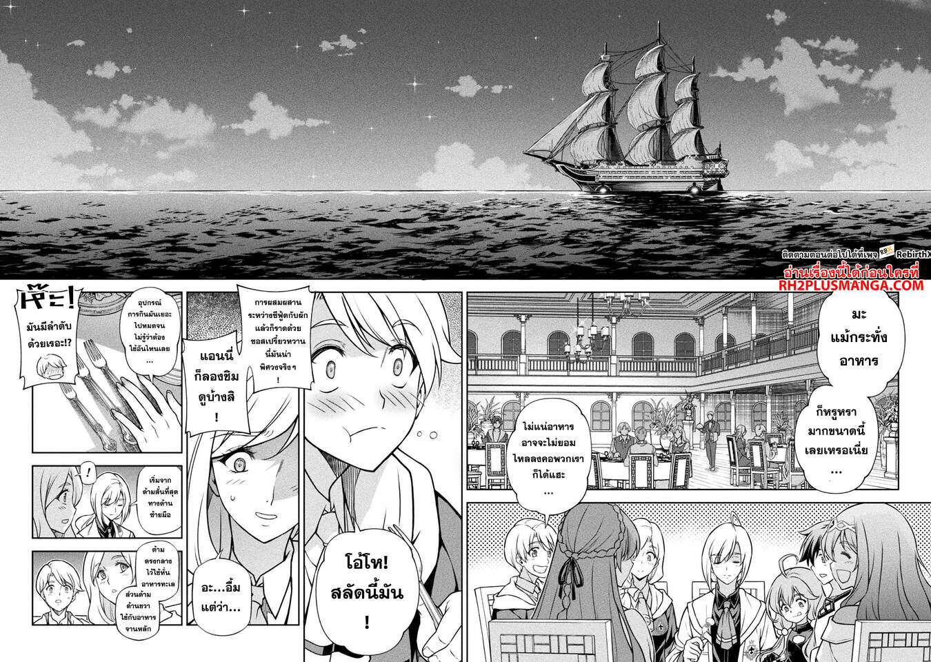 Drawing: Saikyou Mangaka wa Oekaki Skill de Isekai Musou Suru! นักวาดมังงะผู้ไร้เทียมทาน ณ แดนต่างโลก - หน้า 15