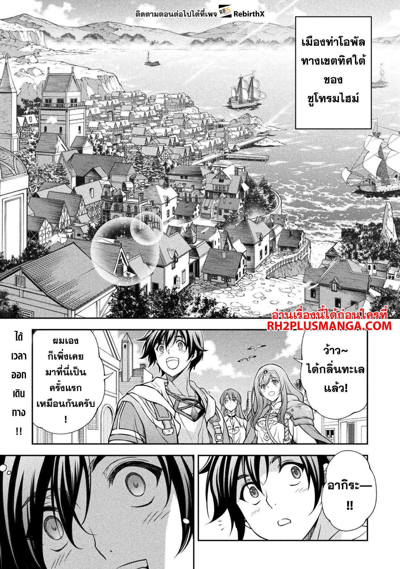 Drawing: Saikyou Mangaka wa Oekaki Skill de Isekai Musou Suru! นักวาดมังงะผู้ไร้เทียมทาน ณ แดนต่างโลก - หน้า 3