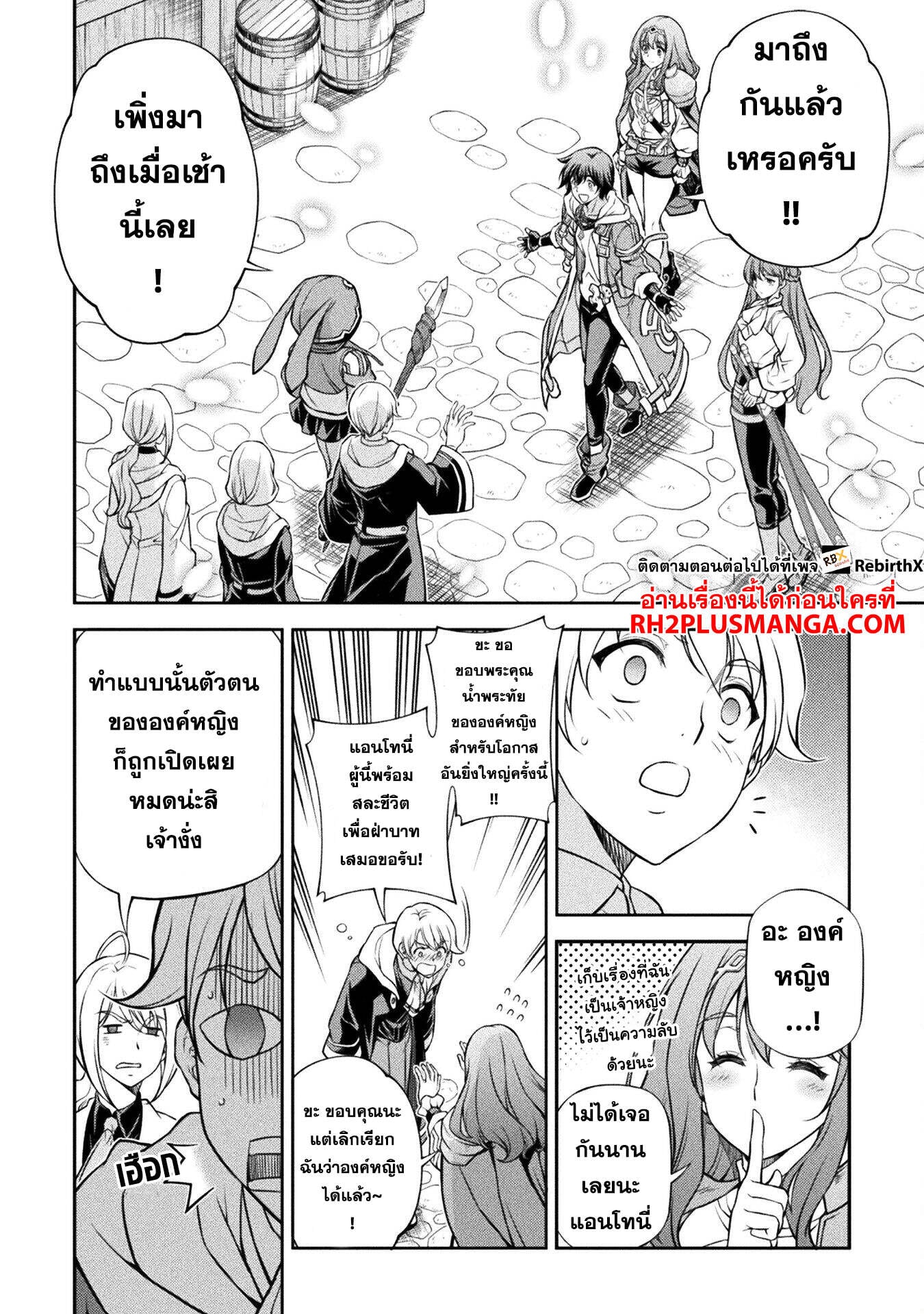 Drawing: Saikyou Mangaka wa Oekaki Skill de Isekai Musou Suru! นักวาดมังงะผู้ไร้เทียมทาน ณ แดนต่างโลก - หน้า 5