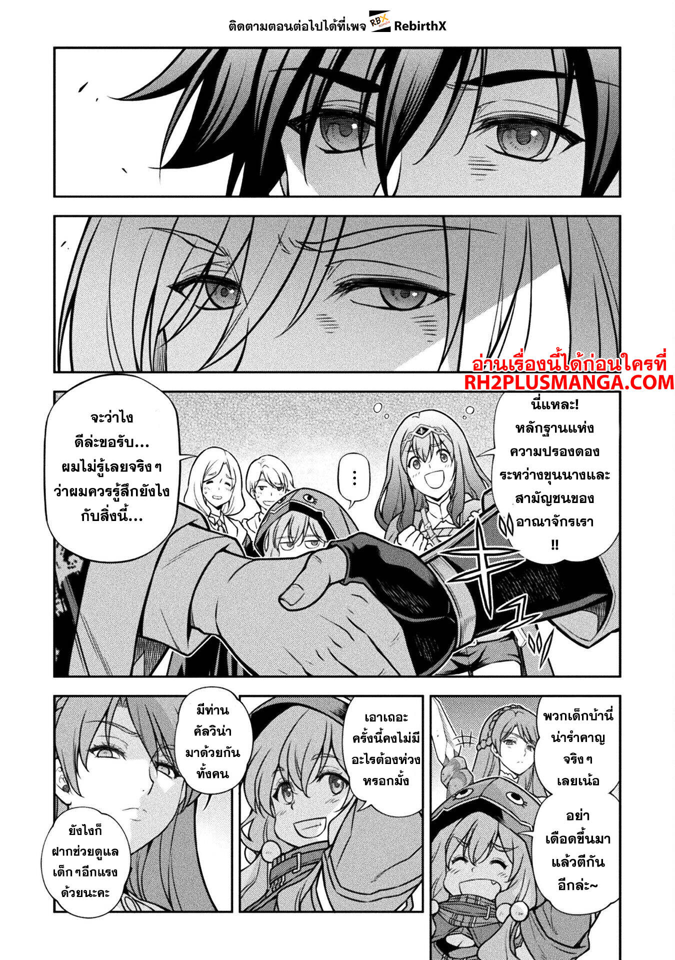 Drawing: Saikyou Mangaka wa Oekaki Skill de Isekai Musou Suru! นักวาดมังงะผู้ไร้เทียมทาน ณ แดนต่างโลก - หน้า 8