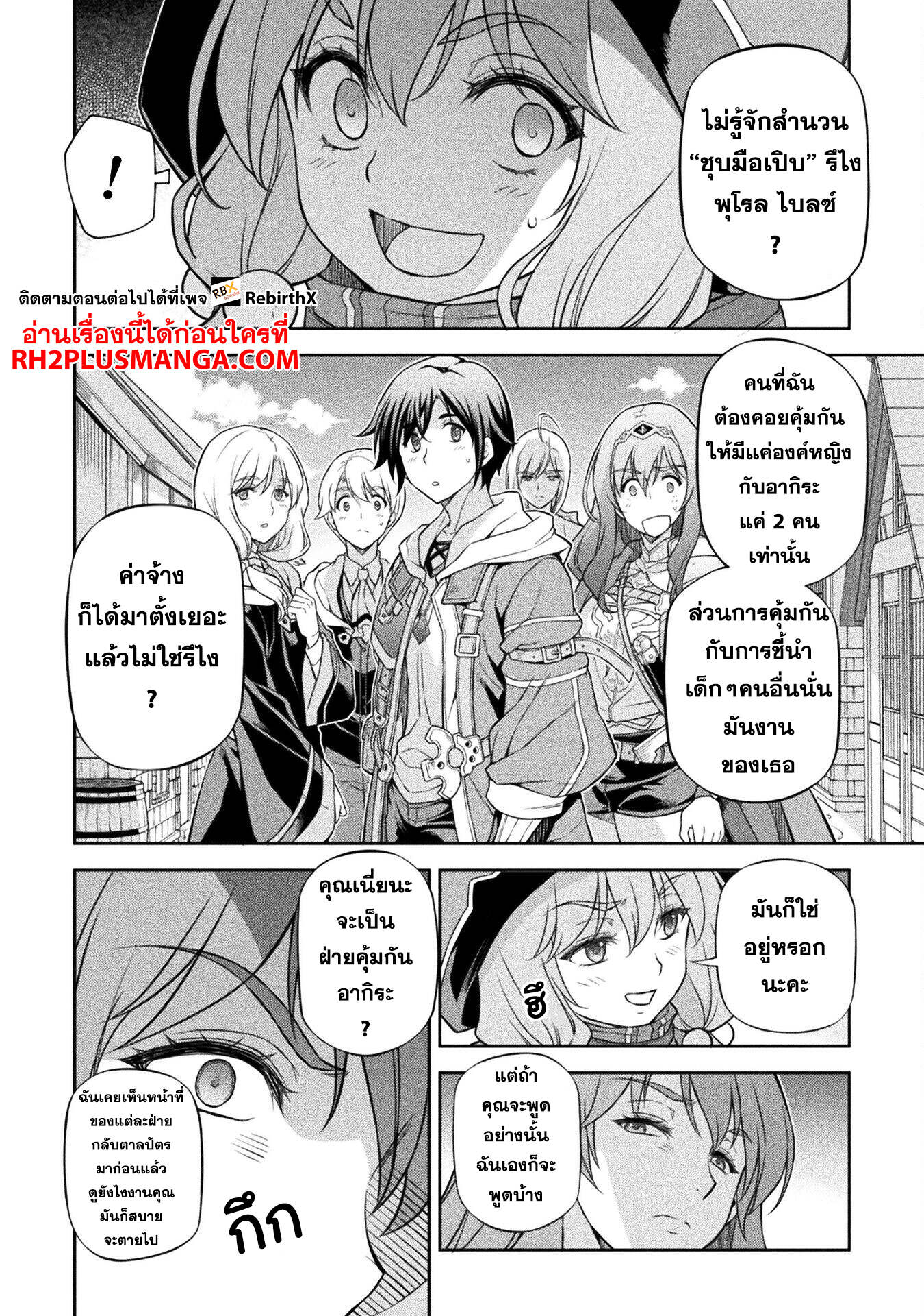 Drawing: Saikyou Mangaka wa Oekaki Skill de Isekai Musou Suru! นักวาดมังงะผู้ไร้เทียมทาน ณ แดนต่างโลก - หน้า 9