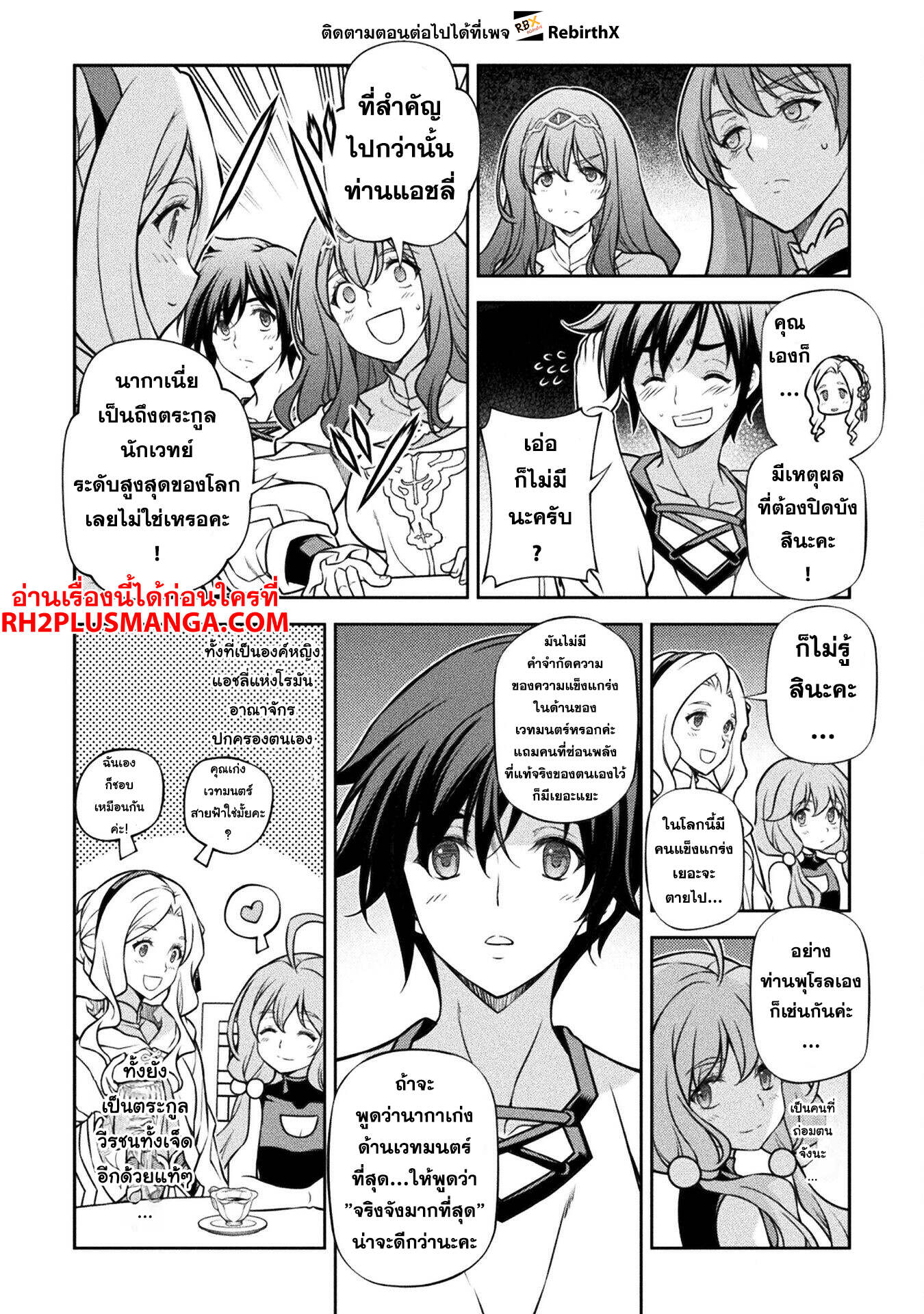 Drawing: Saikyou Mangaka wa Oekaki Skill de Isekai Musou Suru! นักวาดมังงะผู้ไร้เทียมทาน ณ แดนต่างโลก - หน้า 10