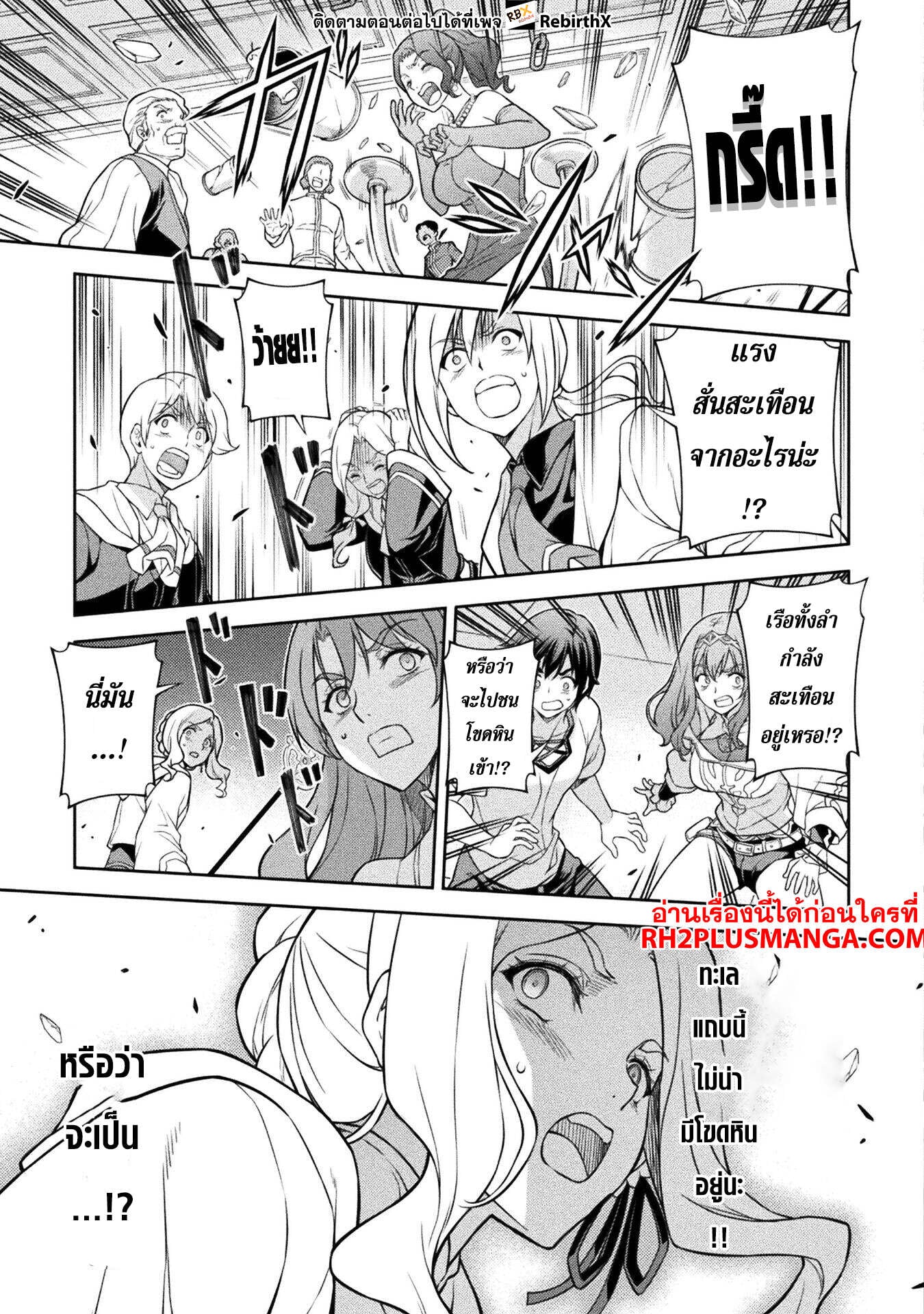 Drawing: Saikyou Mangaka wa Oekaki Skill de Isekai Musou Suru! นักวาดมังงะผู้ไร้เทียมทาน ณ แดนต่างโลก - หน้า 15