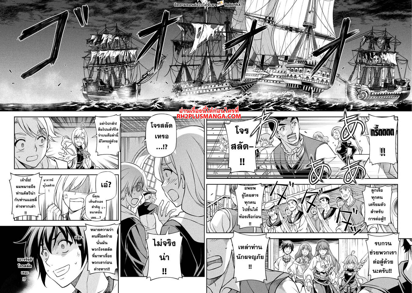 Drawing: Saikyou Mangaka wa Oekaki Skill de Isekai Musou Suru! นักวาดมังงะผู้ไร้เทียมทาน ณ แดนต่างโลก - หน้า 16