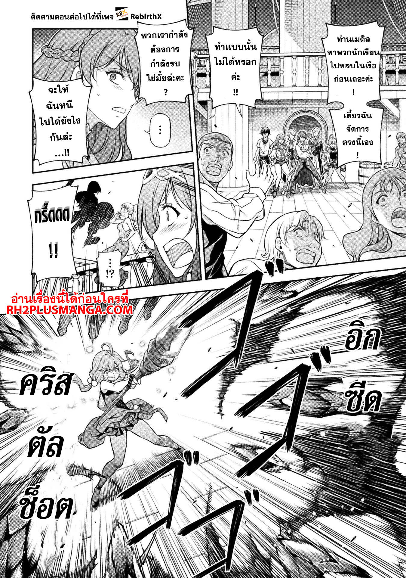 Drawing: Saikyou Mangaka wa Oekaki Skill de Isekai Musou Suru! นักวาดมังงะผู้ไร้เทียมทาน ณ แดนต่างโลก - หน้า 17