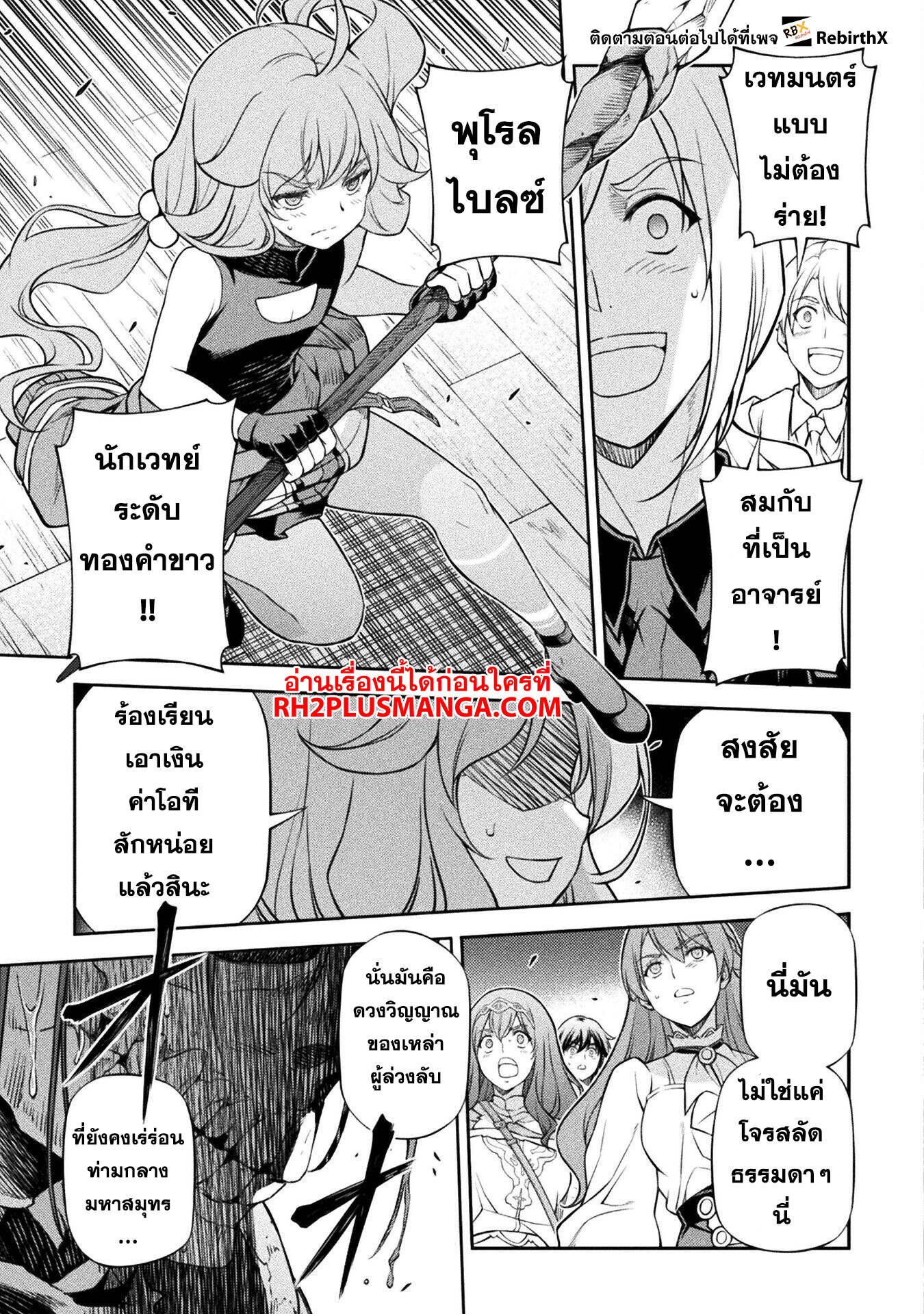 Drawing: Saikyou Mangaka wa Oekaki Skill de Isekai Musou Suru! นักวาดมังงะผู้ไร้เทียมทาน ณ แดนต่างโลก - หน้า 18