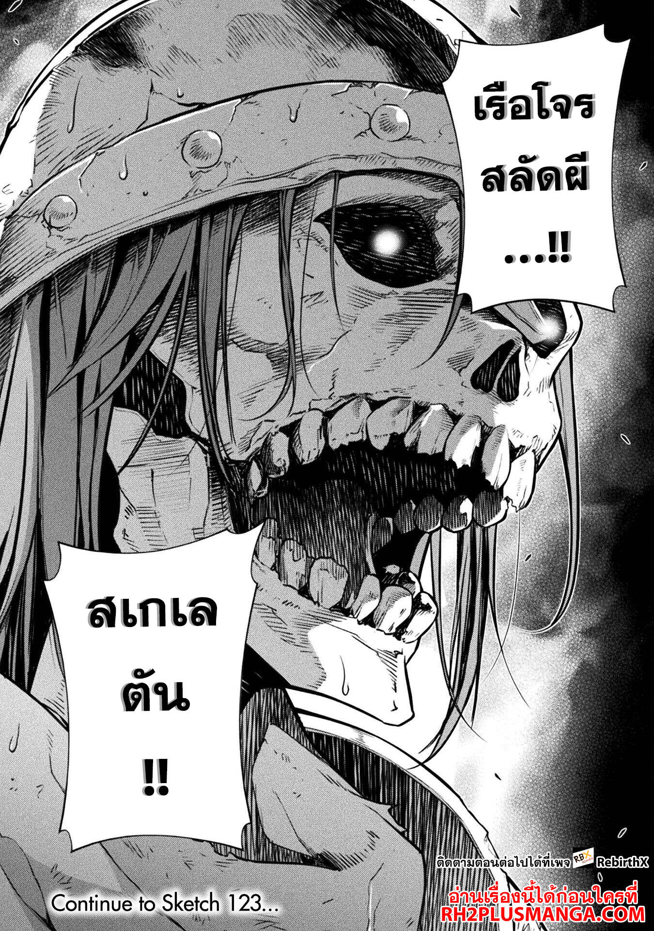 Drawing: Saikyou Mangaka wa Oekaki Skill de Isekai Musou Suru! นักวาดมังงะผู้ไร้เทียมทาน ณ แดนต่างโลก - หน้า 19