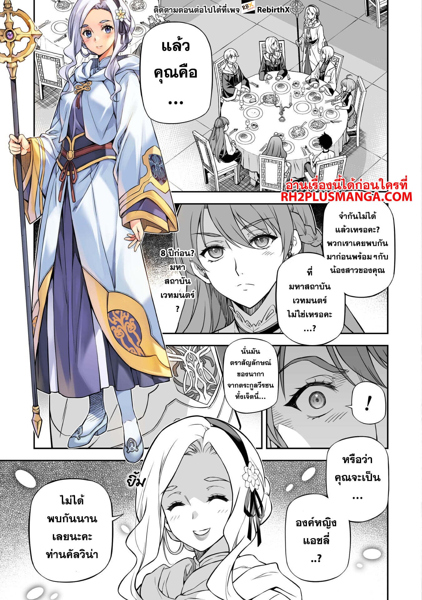 Drawing: Saikyou Mangaka wa Oekaki Skill de Isekai Musou Suru! นักวาดมังงะผู้ไร้เทียมทาน ณ แดนต่างโลก - หน้า 5