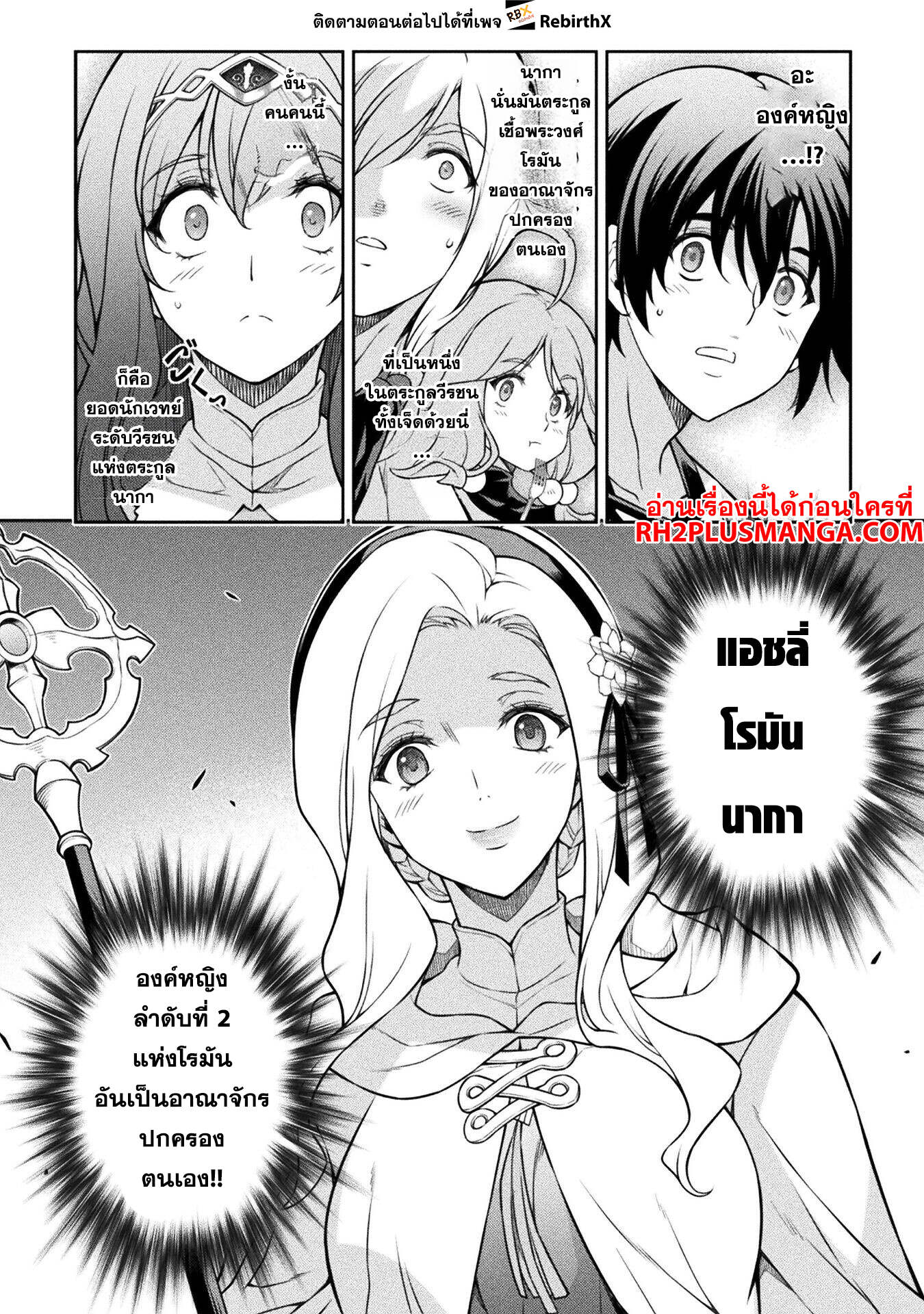 Drawing: Saikyou Mangaka wa Oekaki Skill de Isekai Musou Suru! นักวาดมังงะผู้ไร้เทียมทาน ณ แดนต่างโลก - หน้า 6