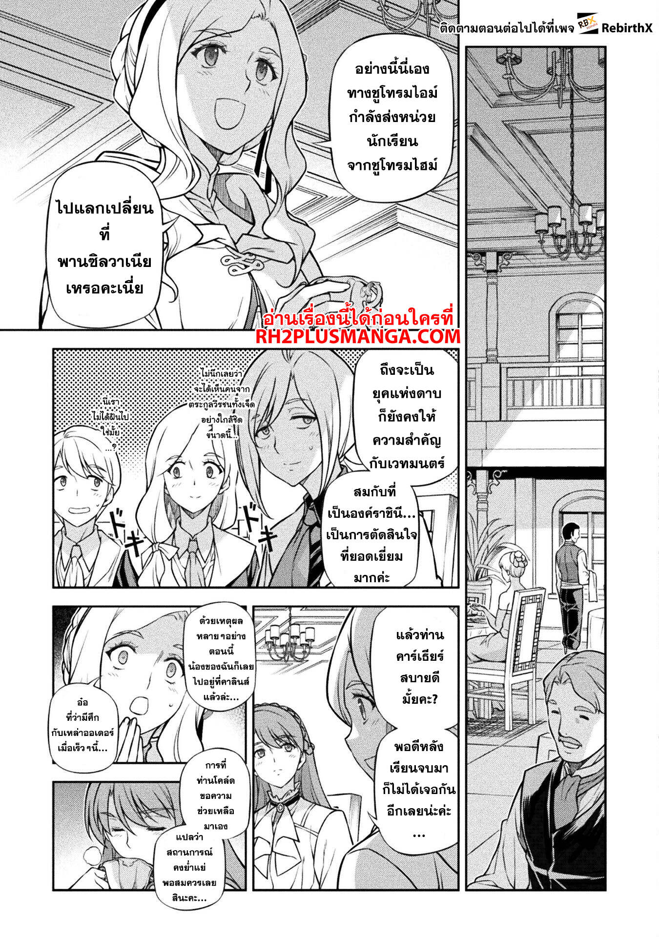 Drawing: Saikyou Mangaka wa Oekaki Skill de Isekai Musou Suru! นักวาดมังงะผู้ไร้เทียมทาน ณ แดนต่างโลก - หน้า 7