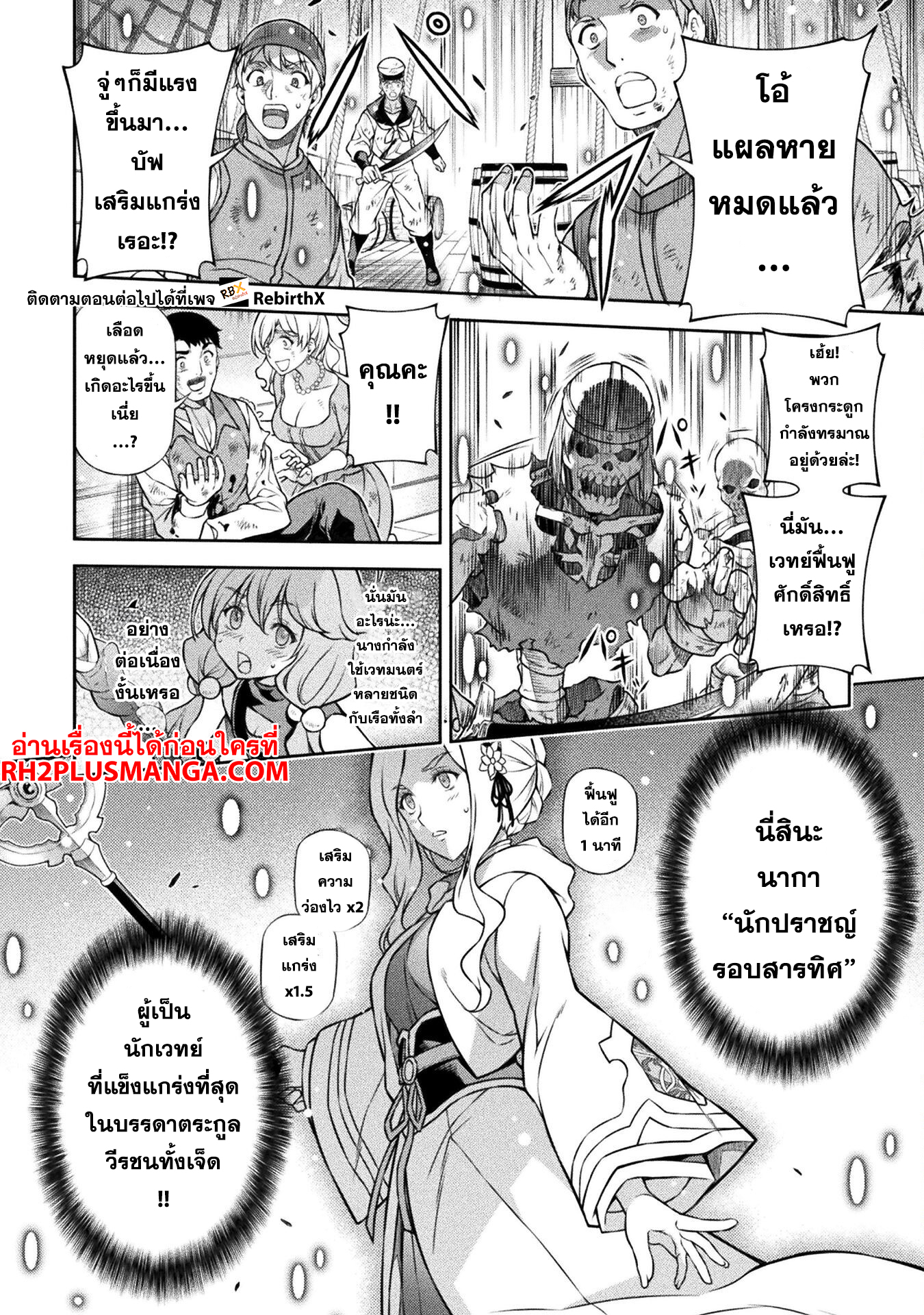 Drawing: Saikyou Mangaka wa Oekaki Skill de Isekai Musou Suru! นักวาดมังงะผู้ไร้เทียมทาน ณ แดนต่างโลก - หน้า 10