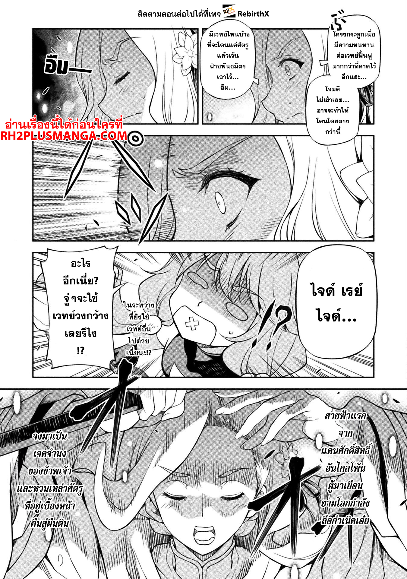 Drawing: Saikyou Mangaka wa Oekaki Skill de Isekai Musou Suru! นักวาดมังงะผู้ไร้เทียมทาน ณ แดนต่างโลก - หน้า 11