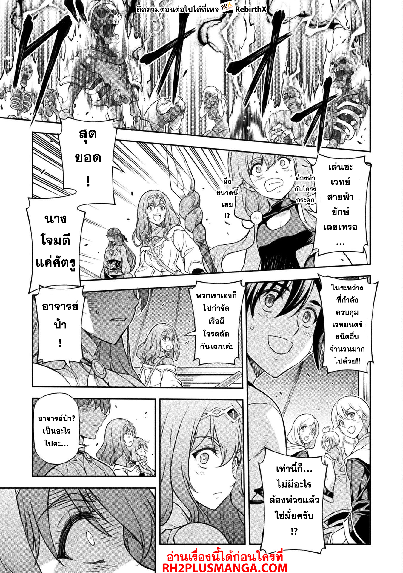 Drawing: Saikyou Mangaka wa Oekaki Skill de Isekai Musou Suru! นักวาดมังงะผู้ไร้เทียมทาน ณ แดนต่างโลก - หน้า 13