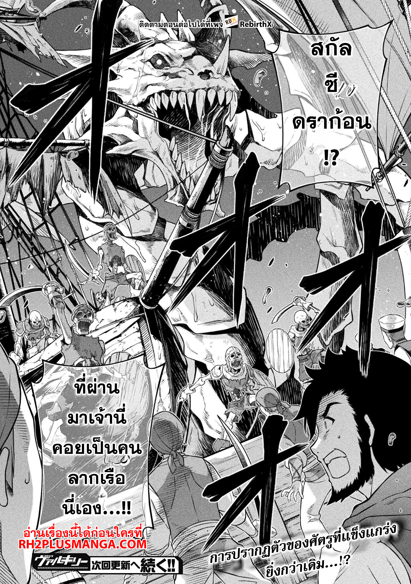 Drawing: Saikyou Mangaka wa Oekaki Skill de Isekai Musou Suru! นักวาดมังงะผู้ไร้เทียมทาน ณ แดนต่างโลก - หน้า 15