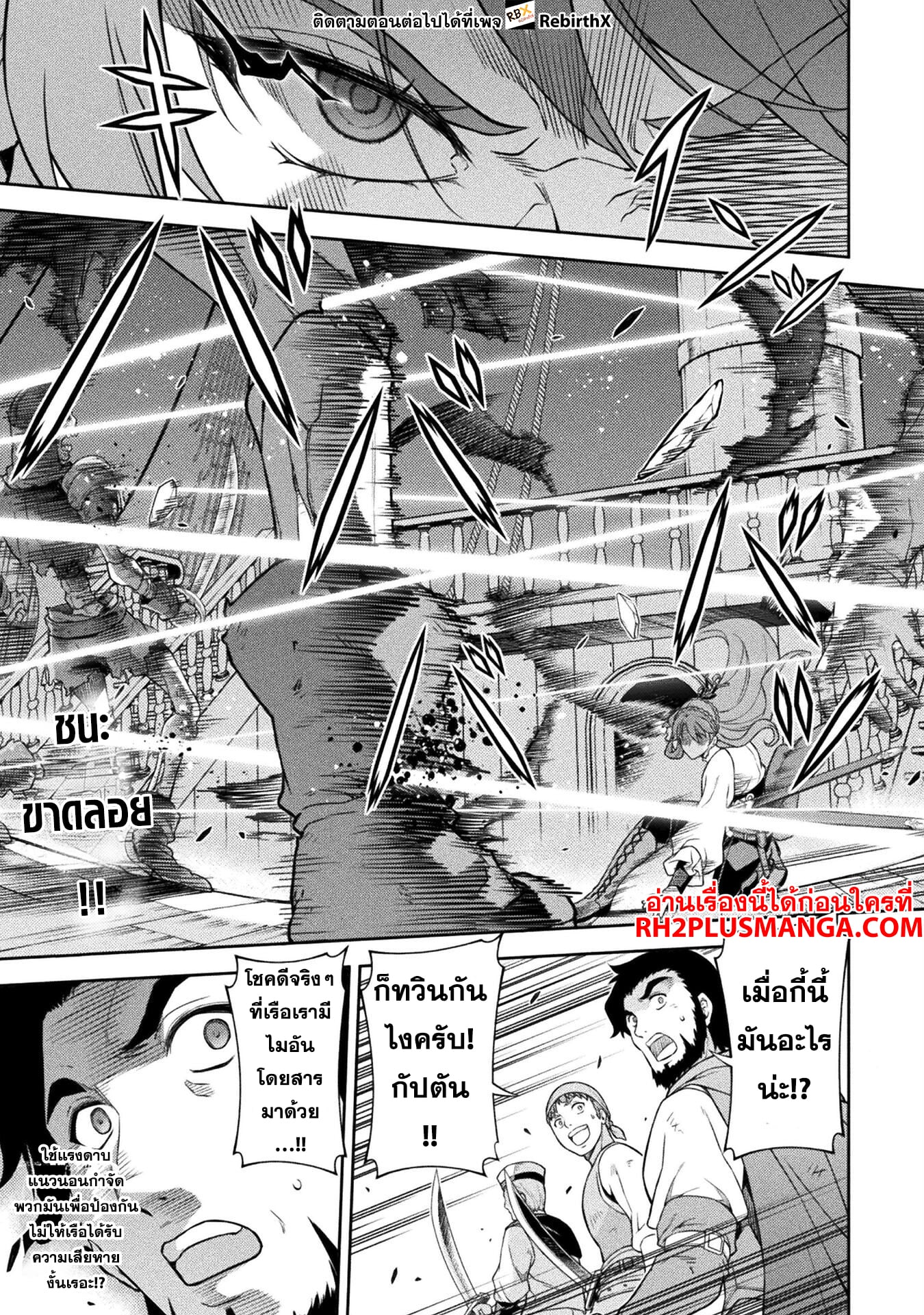 Drawing: Saikyou Mangaka wa Oekaki Skill de Isekai Musou Suru! นักวาดมังงะผู้ไร้เทียมทาน ณ แดนต่างโลก - หน้า 2