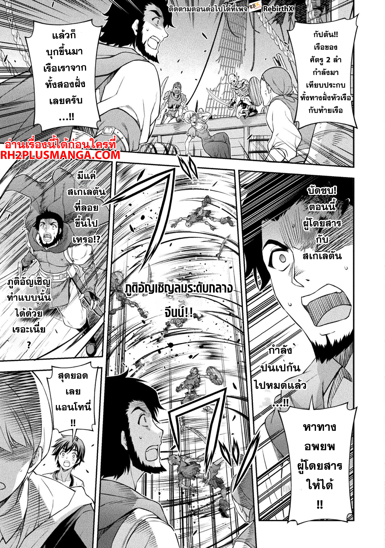 Drawing: Saikyou Mangaka wa Oekaki Skill de Isekai Musou Suru! นักวาดมังงะผู้ไร้เทียมทาน ณ แดนต่างโลก - หน้า 4