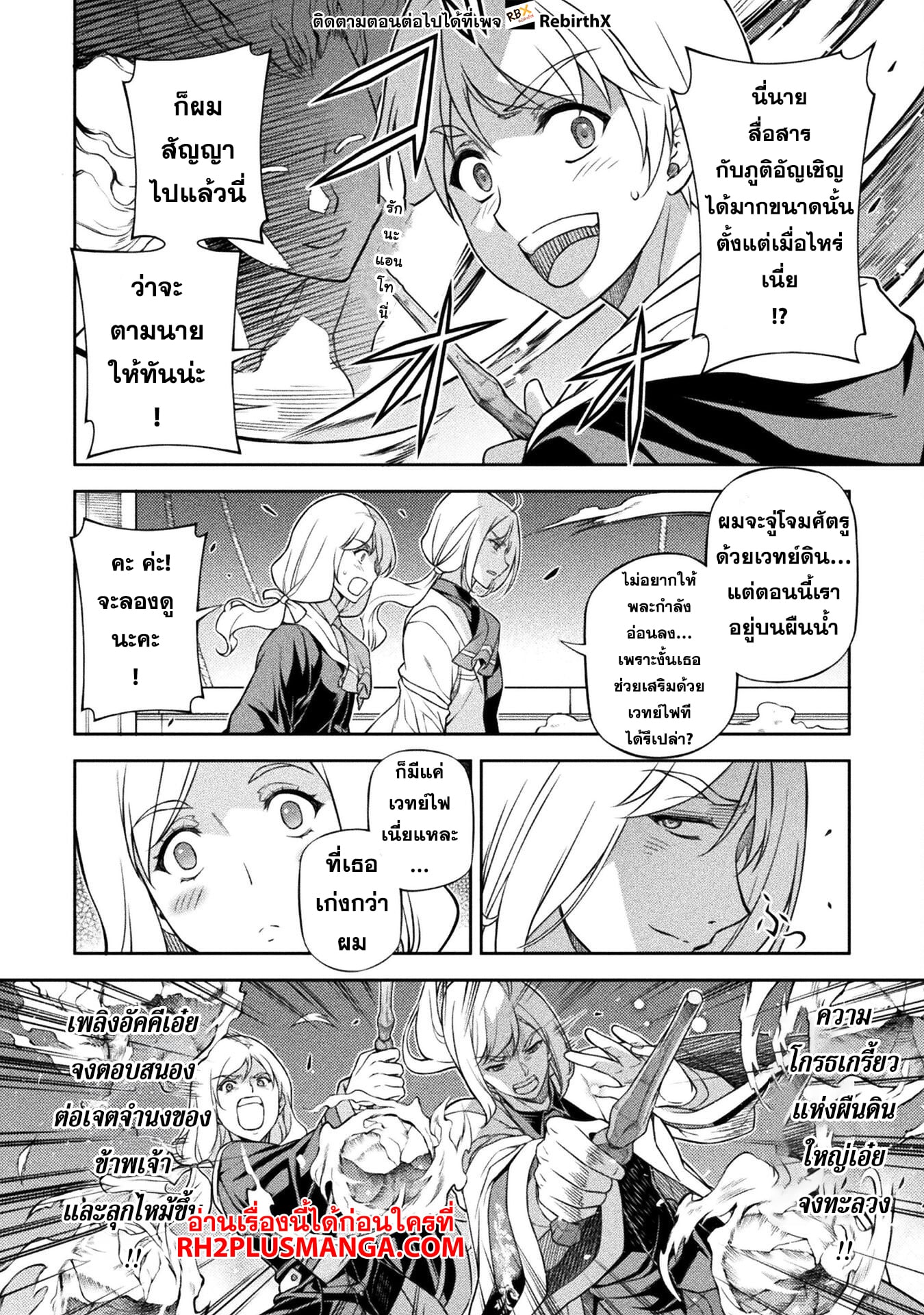 Drawing: Saikyou Mangaka wa Oekaki Skill de Isekai Musou Suru! นักวาดมังงะผู้ไร้เทียมทาน ณ แดนต่างโลก - หน้า 5