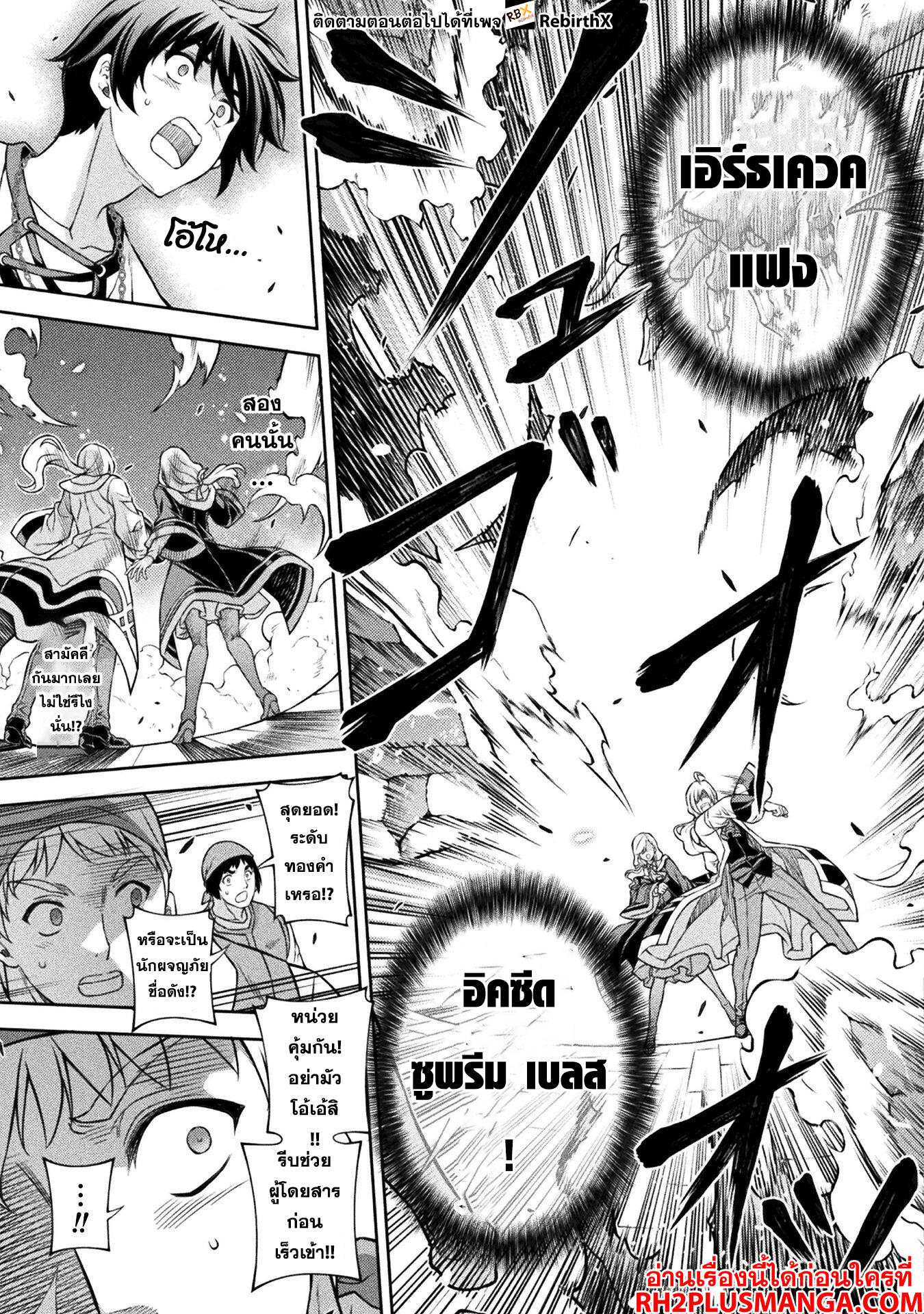 Drawing: Saikyou Mangaka wa Oekaki Skill de Isekai Musou Suru! นักวาดมังงะผู้ไร้เทียมทาน ณ แดนต่างโลก - หน้า 6