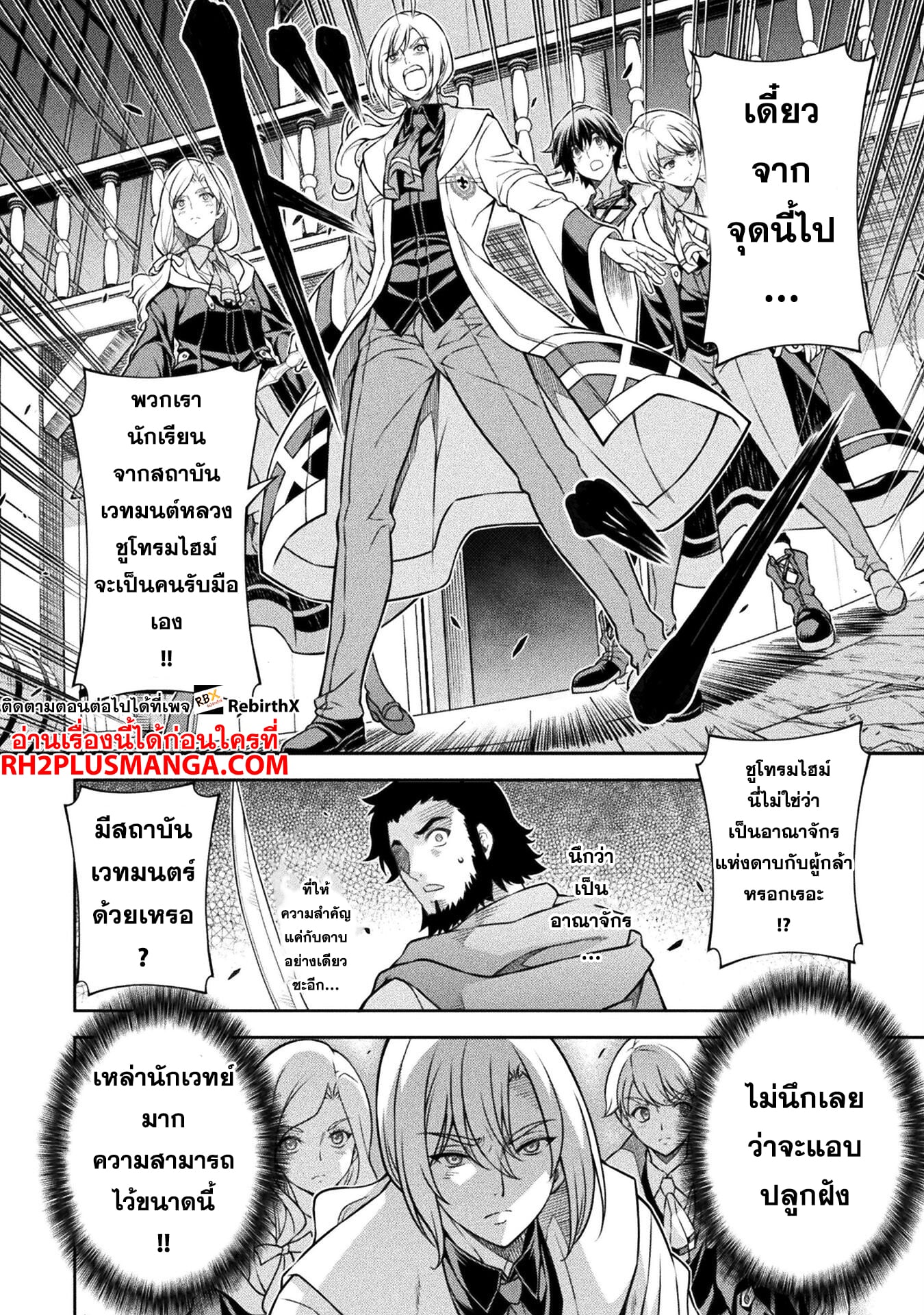 Drawing: Saikyou Mangaka wa Oekaki Skill de Isekai Musou Suru! นักวาดมังงะผู้ไร้เทียมทาน ณ แดนต่างโลก - หน้า 7
