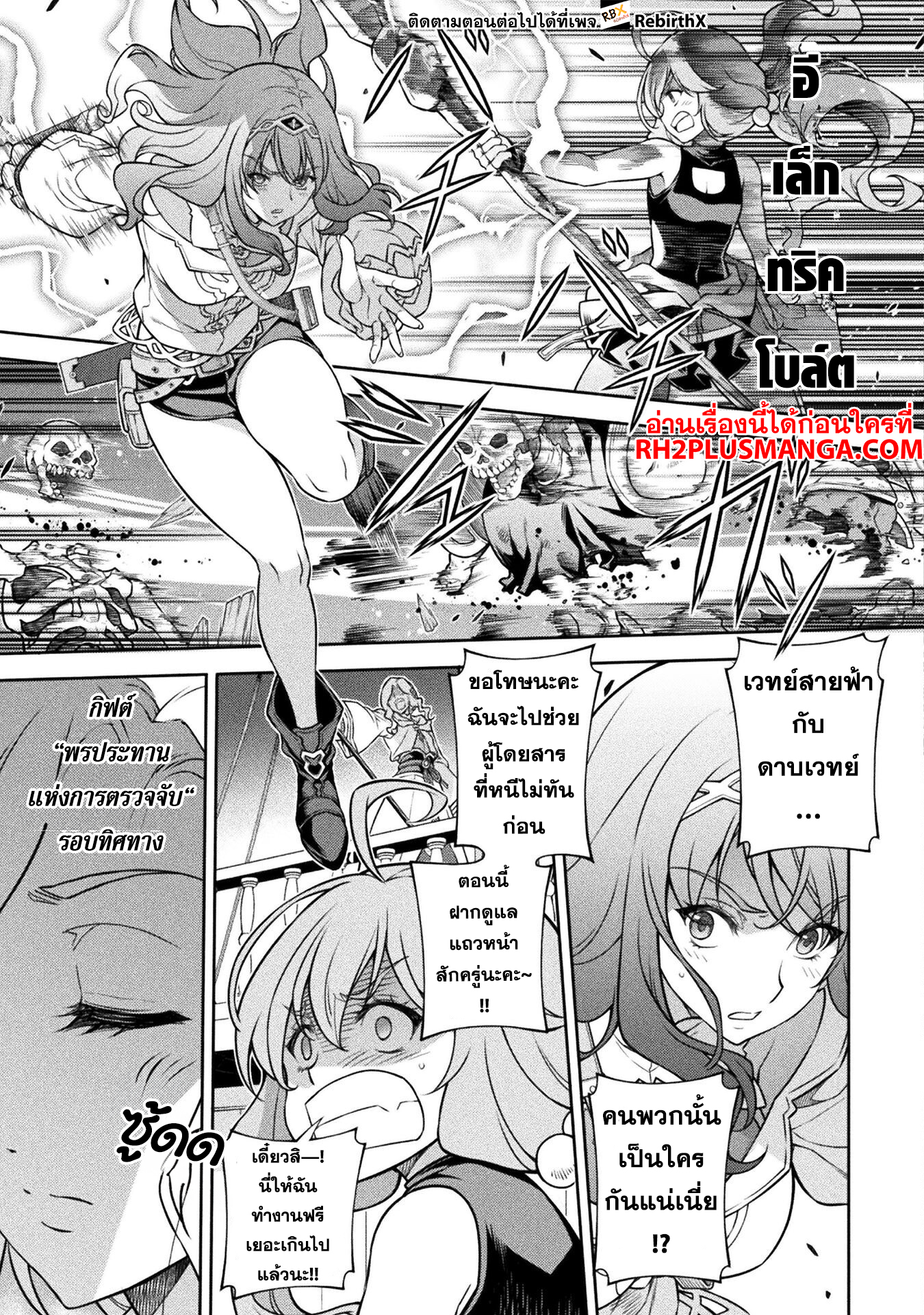 Drawing: Saikyou Mangaka wa Oekaki Skill de Isekai Musou Suru! นักวาดมังงะผู้ไร้เทียมทาน ณ แดนต่างโลก - หน้า 8