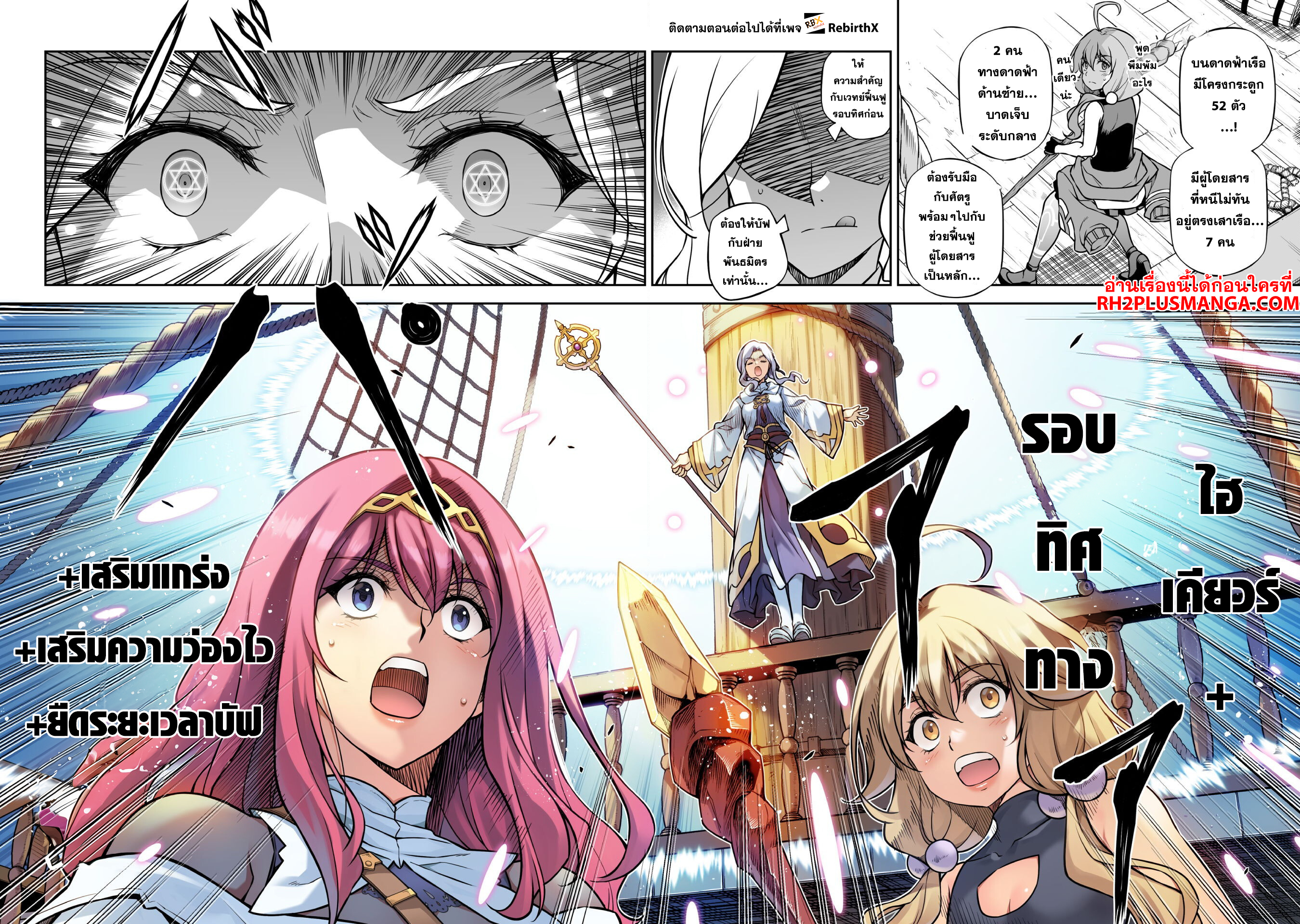 Drawing: Saikyou Mangaka wa Oekaki Skill de Isekai Musou Suru! นักวาดมังงะผู้ไร้เทียมทาน ณ แดนต่างโลก - หน้า 9