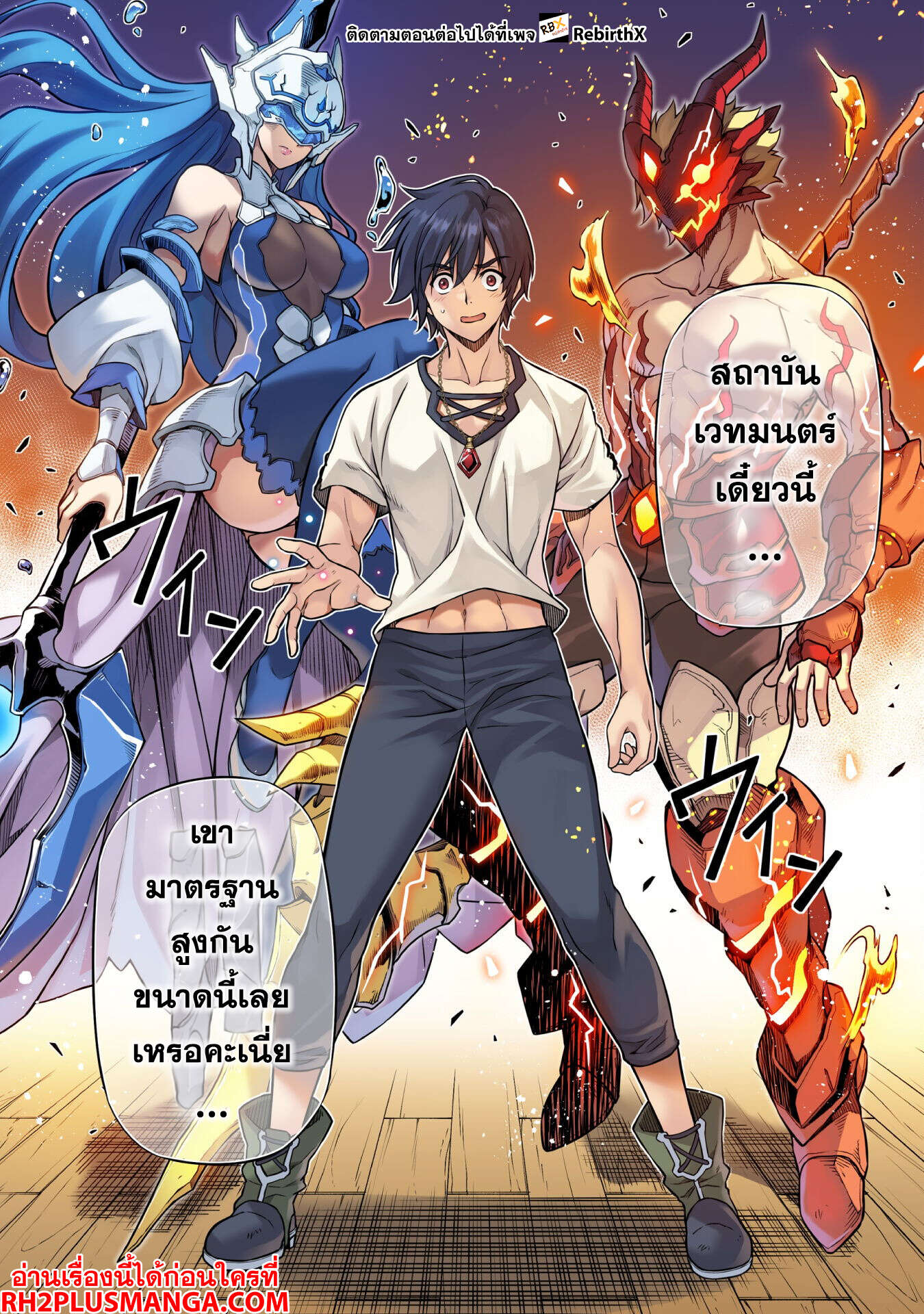 Drawing: Saikyou Mangaka wa Oekaki Skill de Isekai Musou Suru! นักวาดมังงะผู้ไร้เทียมทาน ณ แดนต่างโลก - หน้า 11