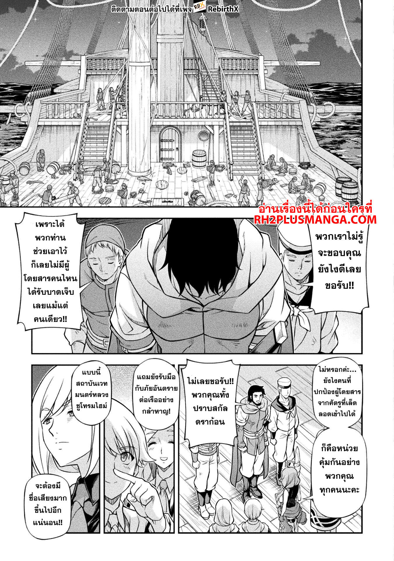 Drawing: Saikyou Mangaka wa Oekaki Skill de Isekai Musou Suru! นักวาดมังงะผู้ไร้เทียมทาน ณ แดนต่างโลก - หน้า 12