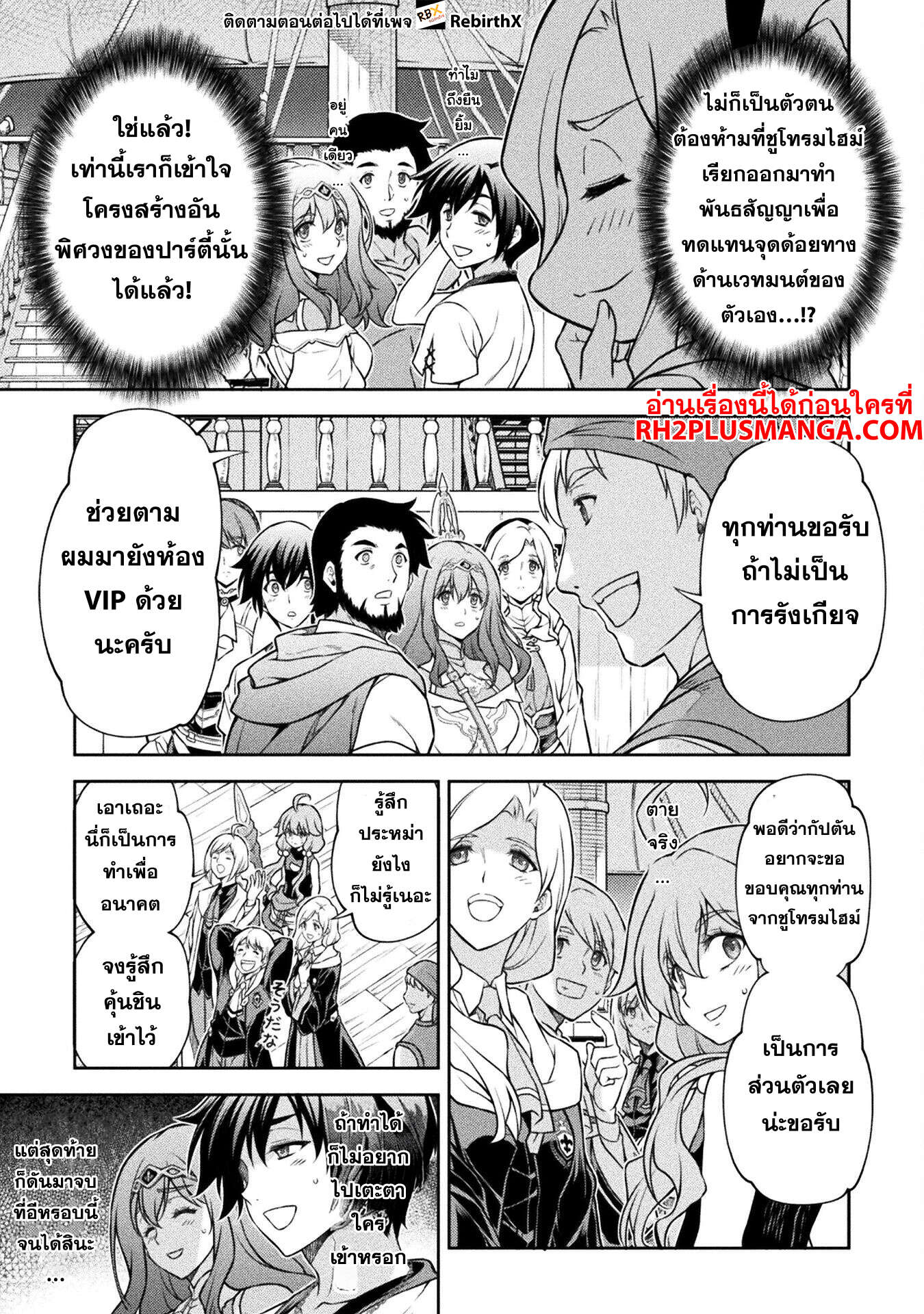 Drawing: Saikyou Mangaka wa Oekaki Skill de Isekai Musou Suru! นักวาดมังงะผู้ไร้เทียมทาน ณ แดนต่างโลก - หน้า 14