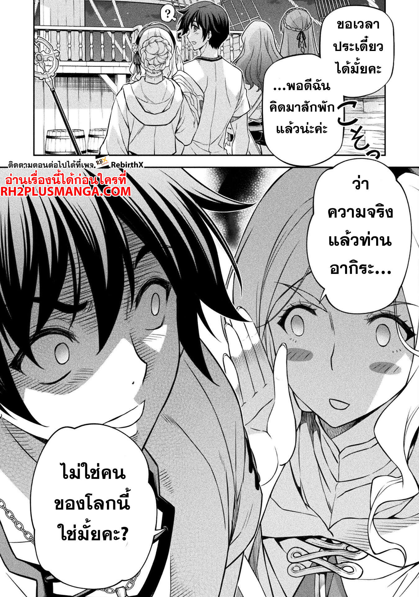 Drawing: Saikyou Mangaka wa Oekaki Skill de Isekai Musou Suru! นักวาดมังงะผู้ไร้เทียมทาน ณ แดนต่างโลก - หน้า 15