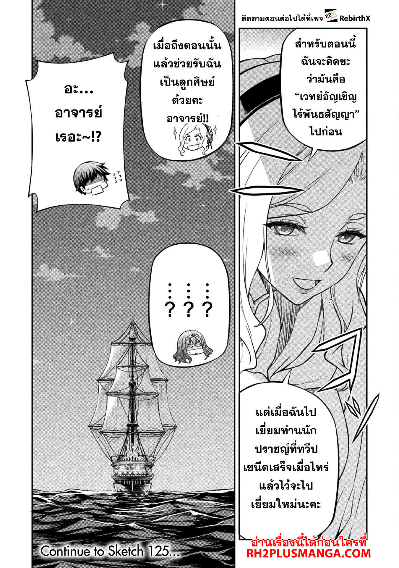 Drawing: Saikyou Mangaka wa Oekaki Skill de Isekai Musou Suru! นักวาดมังงะผู้ไร้เทียมทาน ณ แดนต่างโลก - หน้า 17
