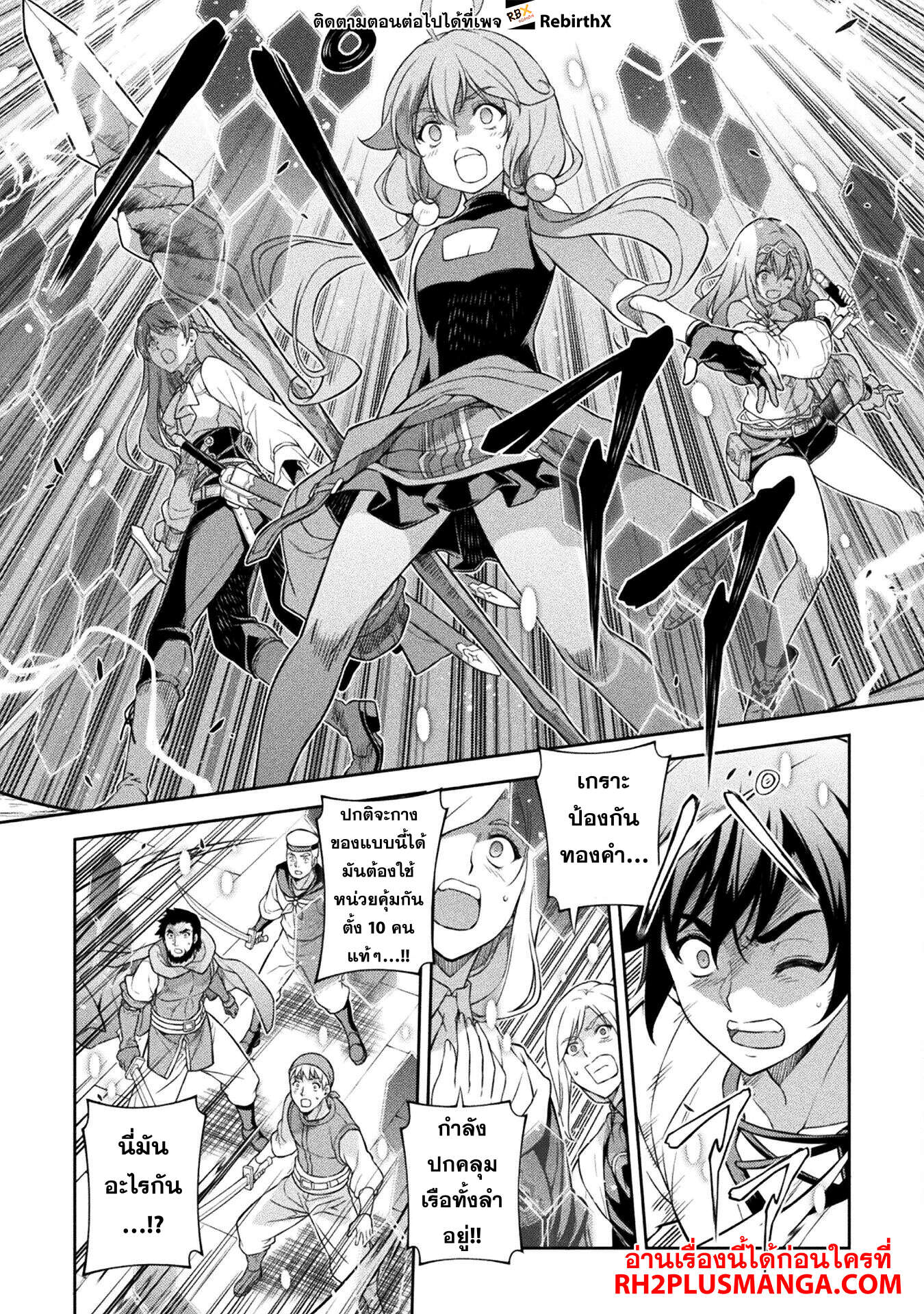 Drawing: Saikyou Mangaka wa Oekaki Skill de Isekai Musou Suru! นักวาดมังงะผู้ไร้เทียมทาน ณ แดนต่างโลก - หน้า 5