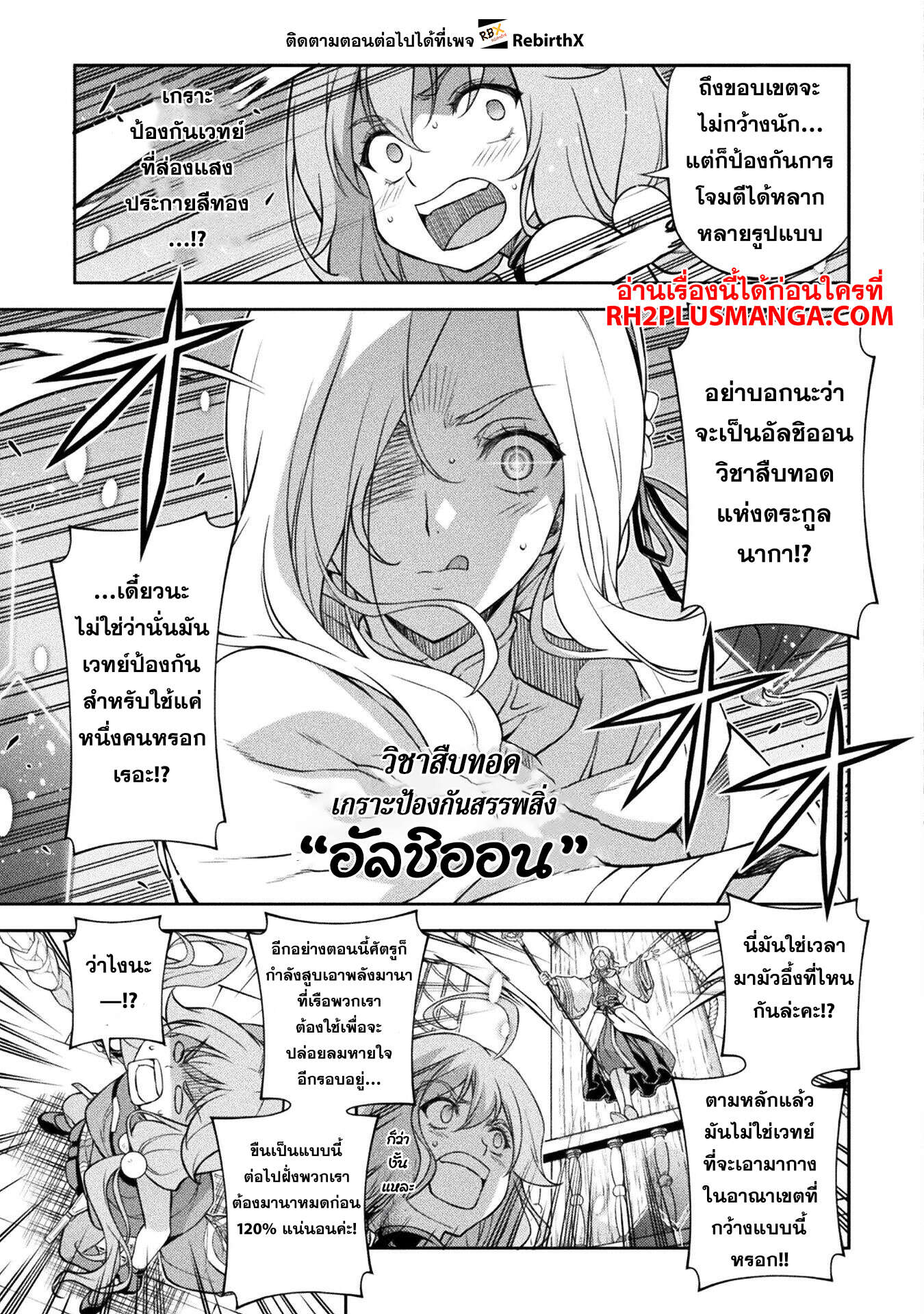 Drawing: Saikyou Mangaka wa Oekaki Skill de Isekai Musou Suru! นักวาดมังงะผู้ไร้เทียมทาน ณ แดนต่างโลก - หน้า 6