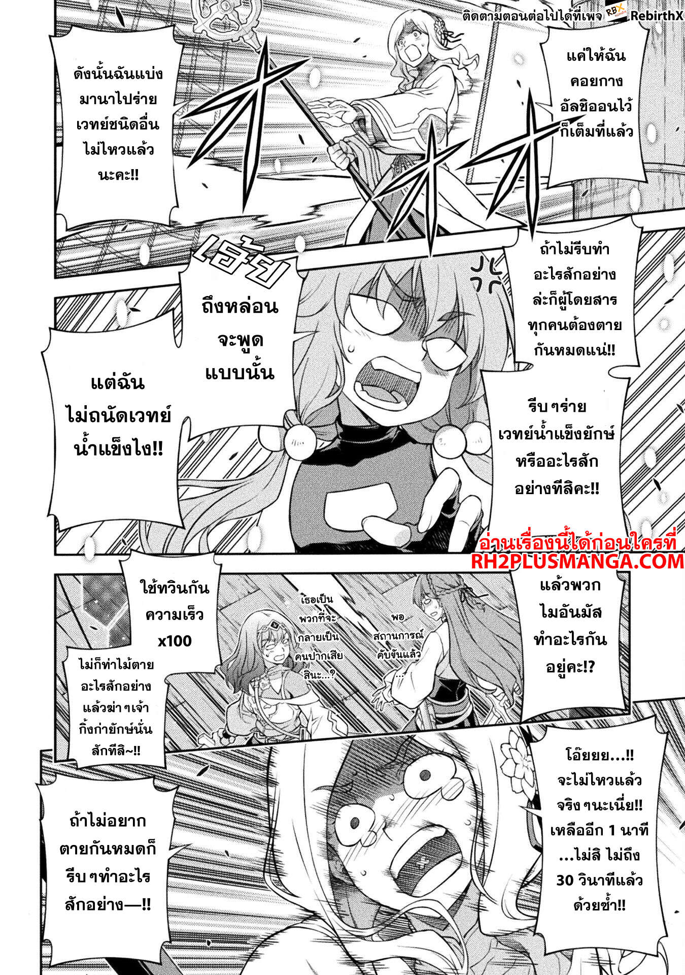 Drawing: Saikyou Mangaka wa Oekaki Skill de Isekai Musou Suru! นักวาดมังงะผู้ไร้เทียมทาน ณ แดนต่างโลก - หน้า 7