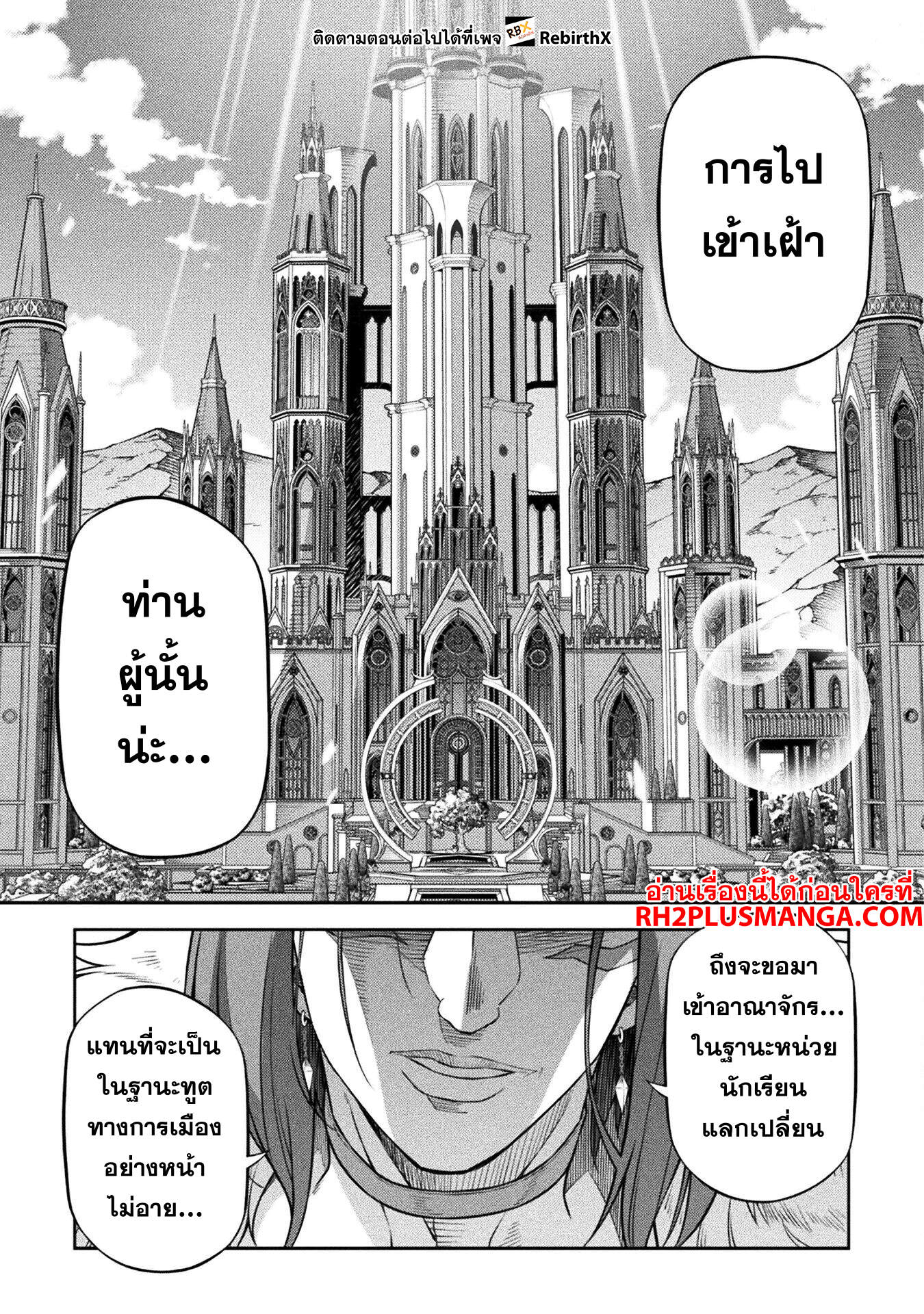 Drawing: Saikyou Mangaka wa Oekaki Skill de Isekai Musou Suru! นักวาดมังงะผู้ไร้เทียมทาน ณ แดนต่างโลก - หน้า 10