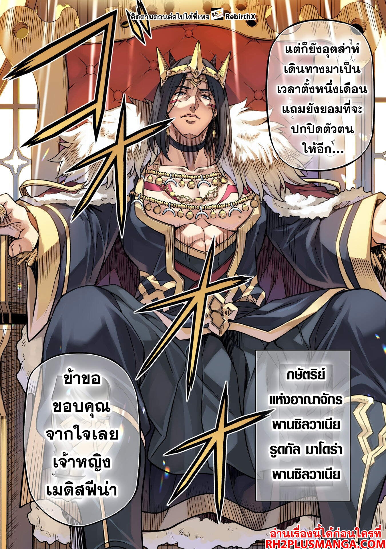 Drawing: Saikyou Mangaka wa Oekaki Skill de Isekai Musou Suru! นักวาดมังงะผู้ไร้เทียมทาน ณ แดนต่างโลก - หน้า 11